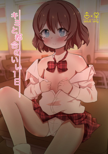 [Yasai ga Oishii 1-nichi (Nonsi)] Kimi to Tsugou no Ii 1-nichi (Princess Connect! Re:Dive) [Digital] cover
