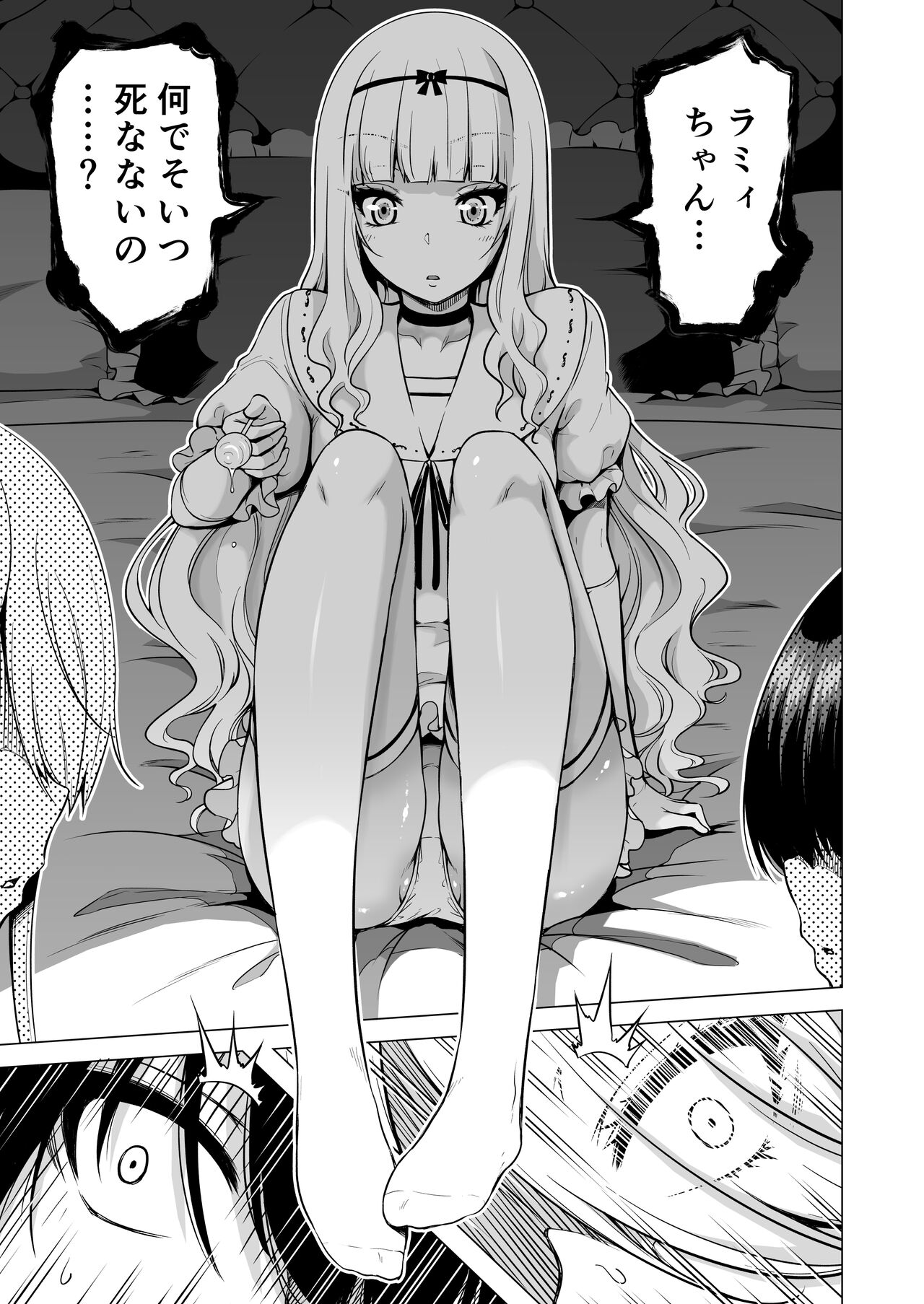 Boku ni Shika Furenai Succubus Sanshimai ni Shiborareru Hanashi 2 page 5 full