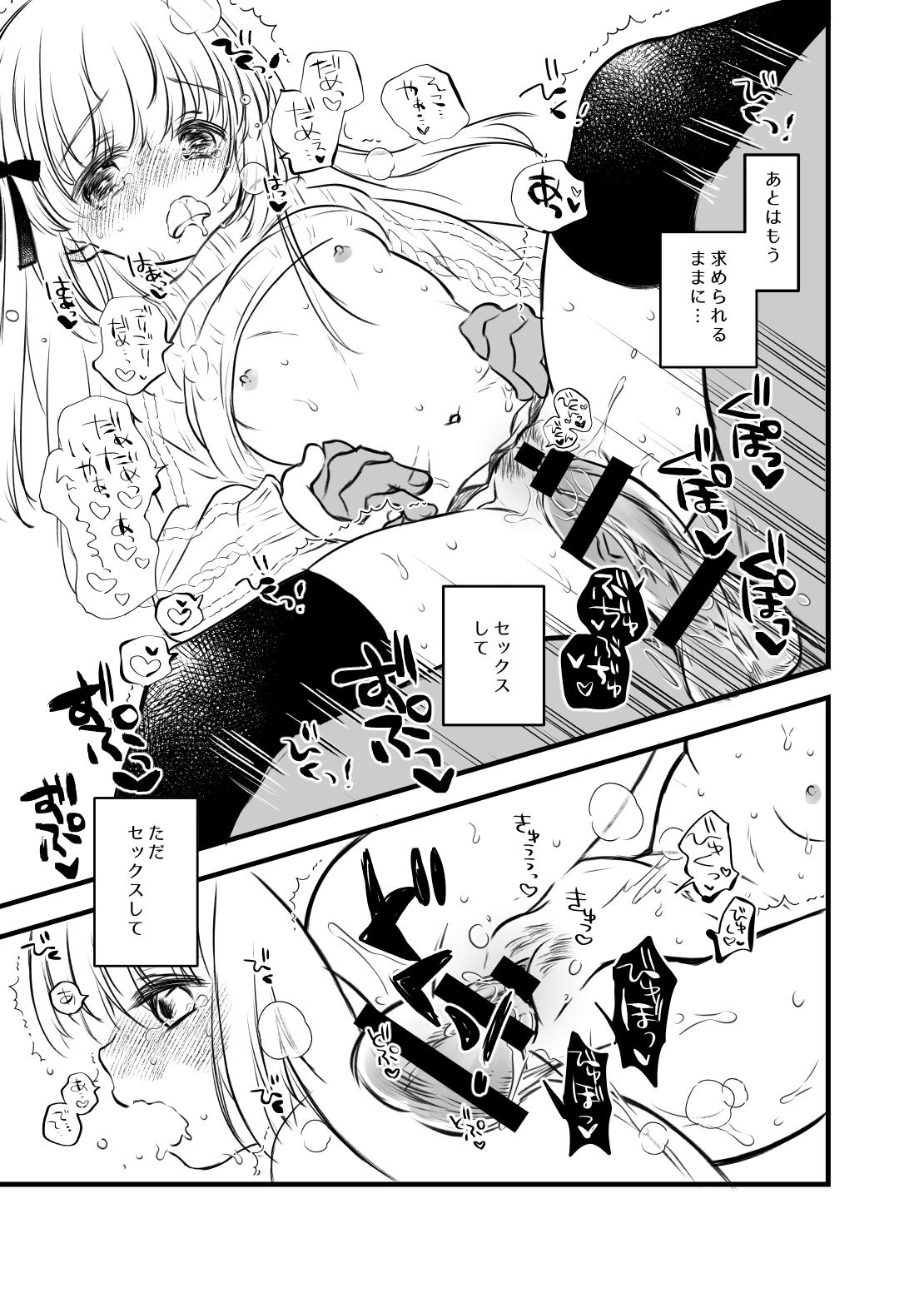Twin Ribbon-chan to Sensei no Manga page 5 full