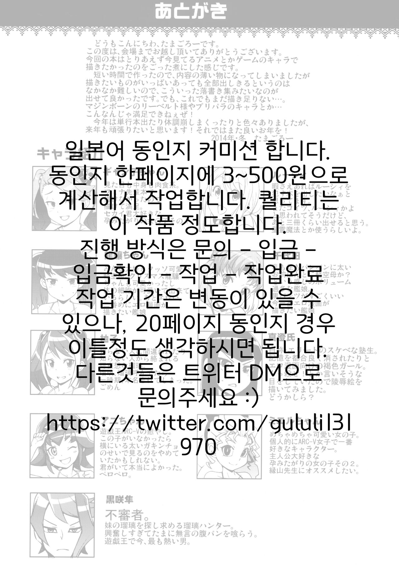 NKDC Vol. 1 page 12 full