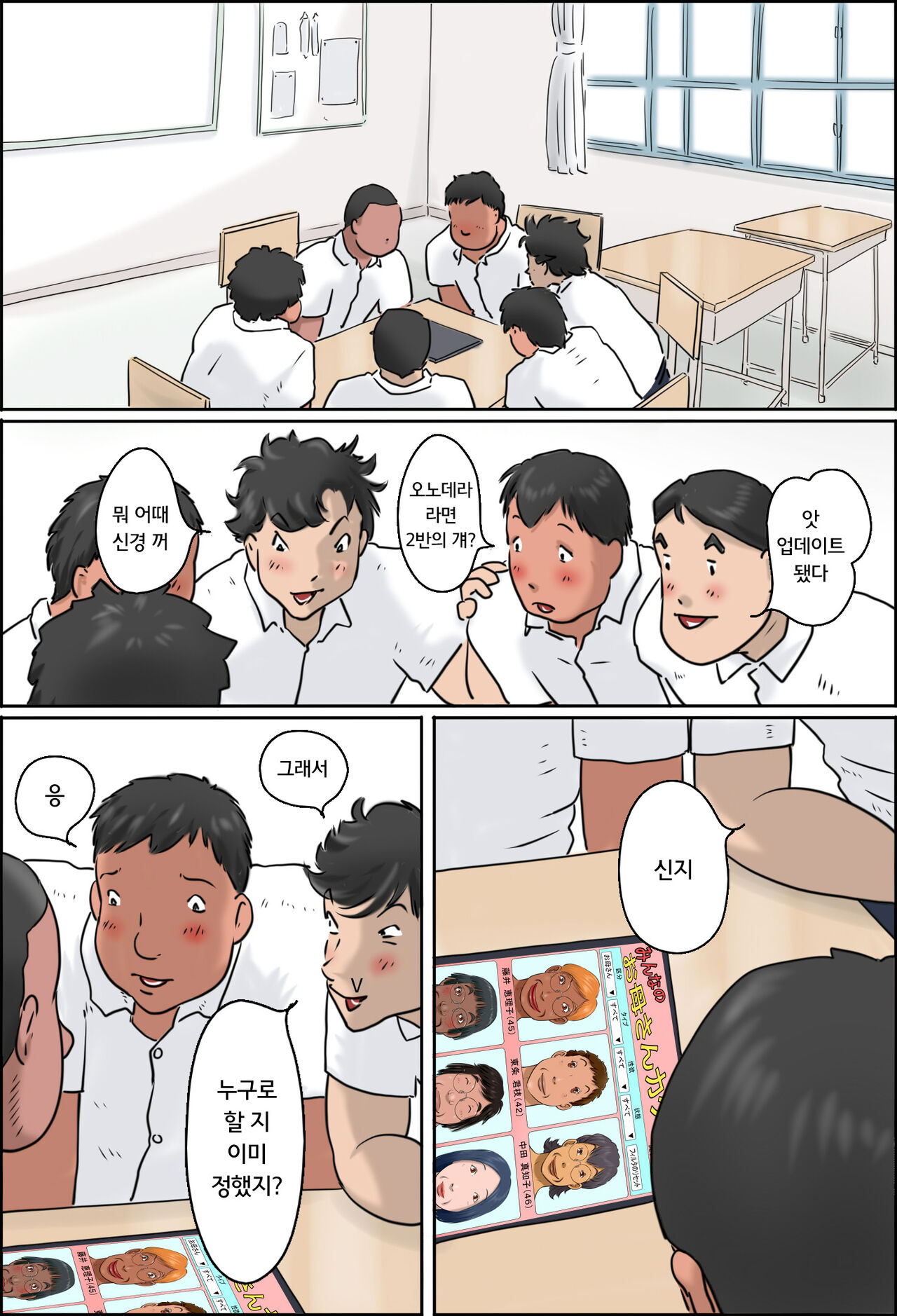Minna no Okaa-san Catalog | 모두의 아줌마 카탈로그 page 2 full