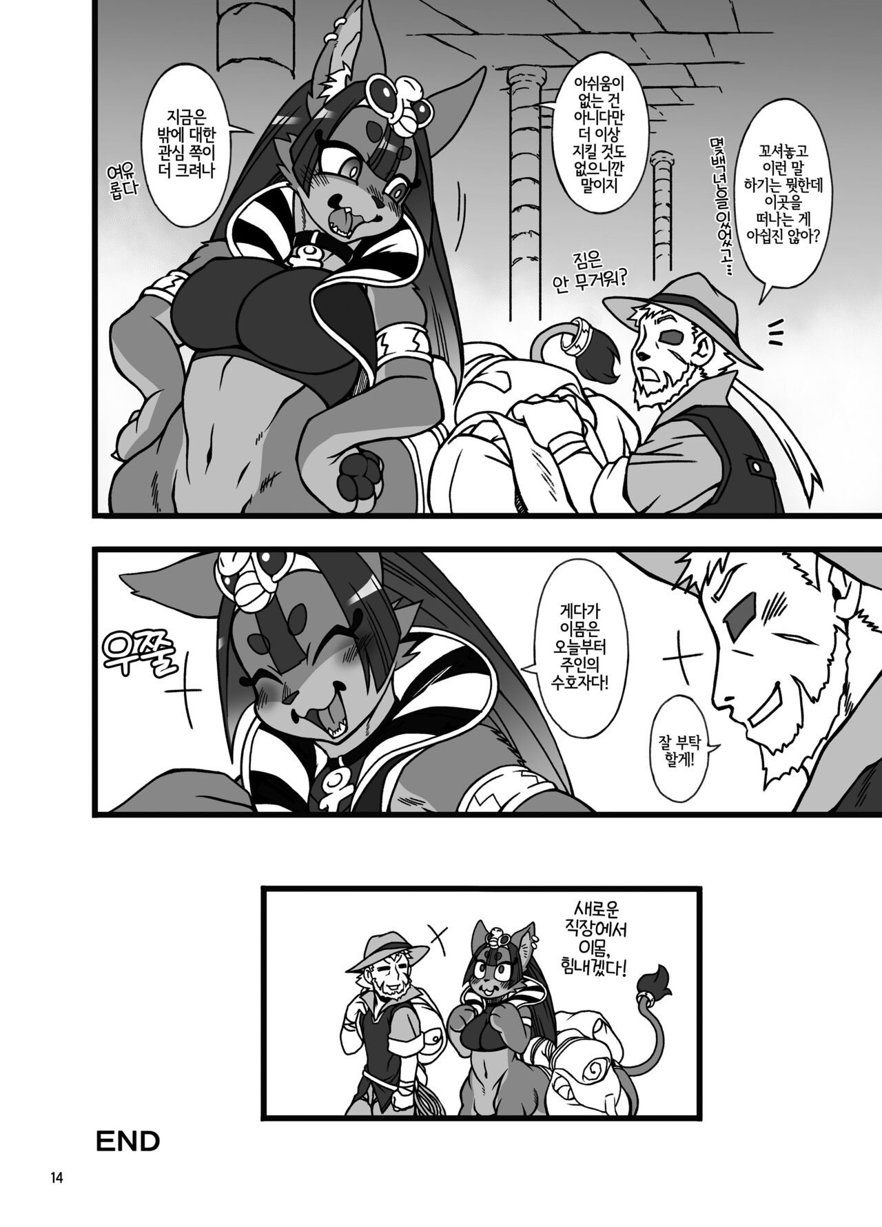 Nakagami Takashi's Kemo-mon Story page 11 full
