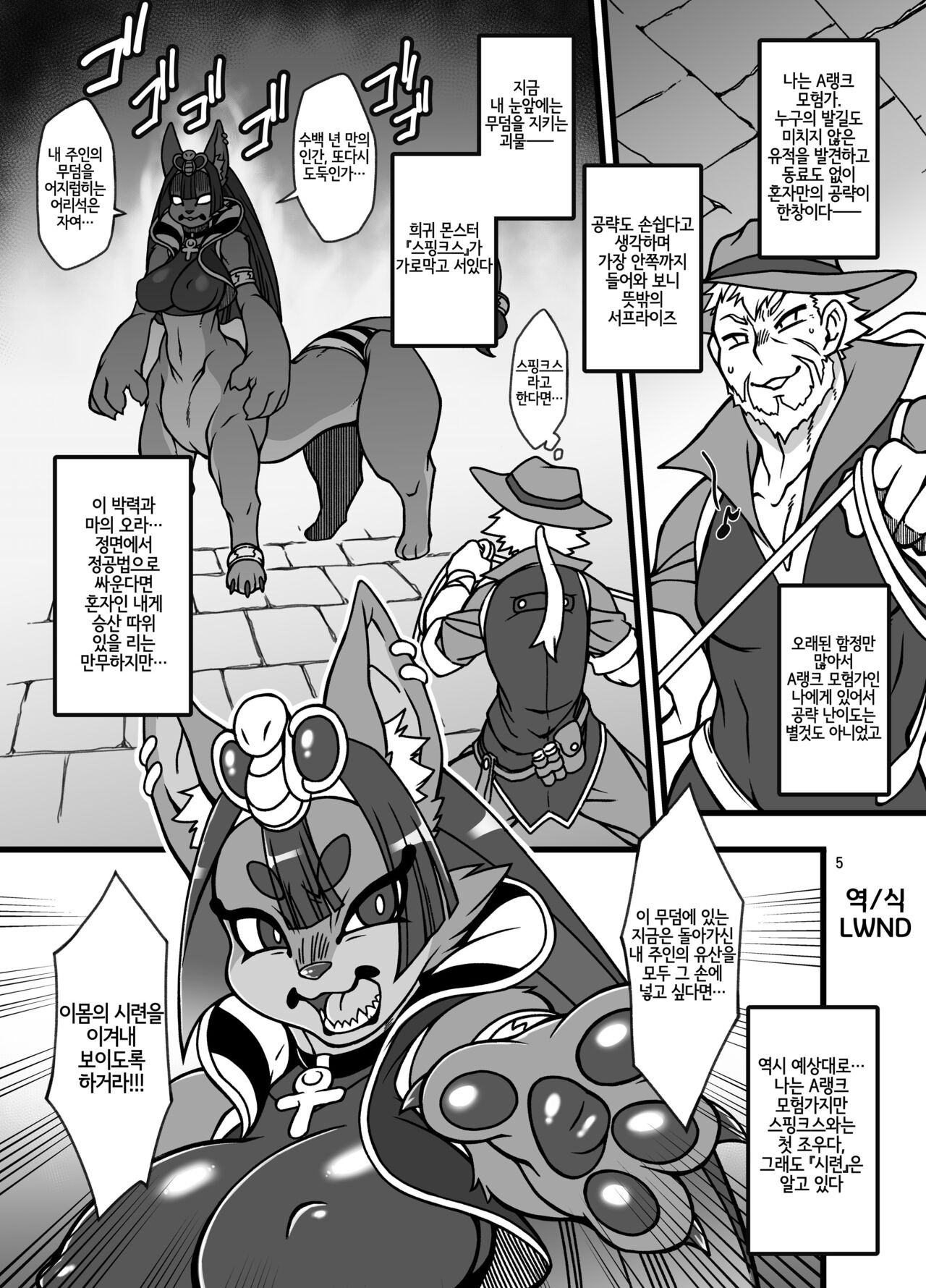 Nakagami Takashi's Kemo-mon Story page 2 full