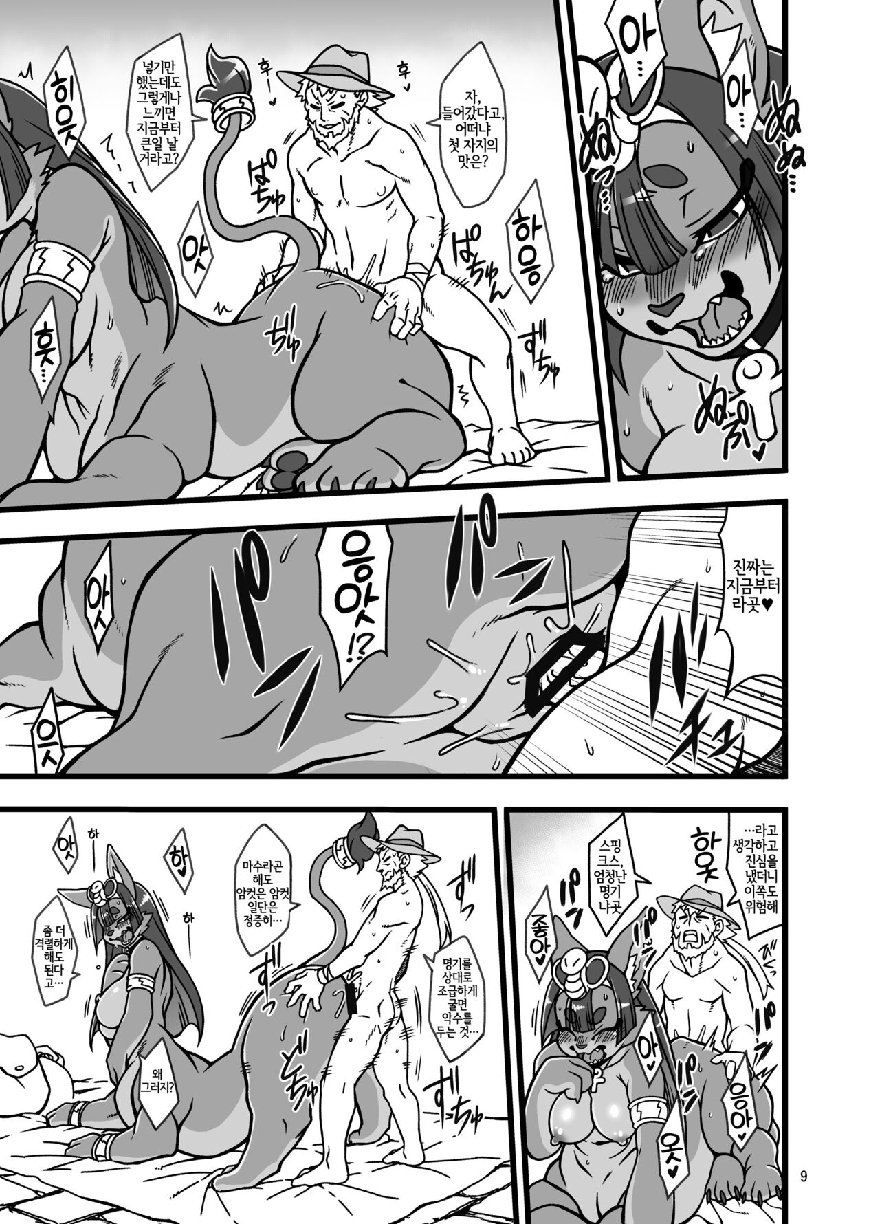 Nakagami Takashi's Kemo-mon Story page 6 full