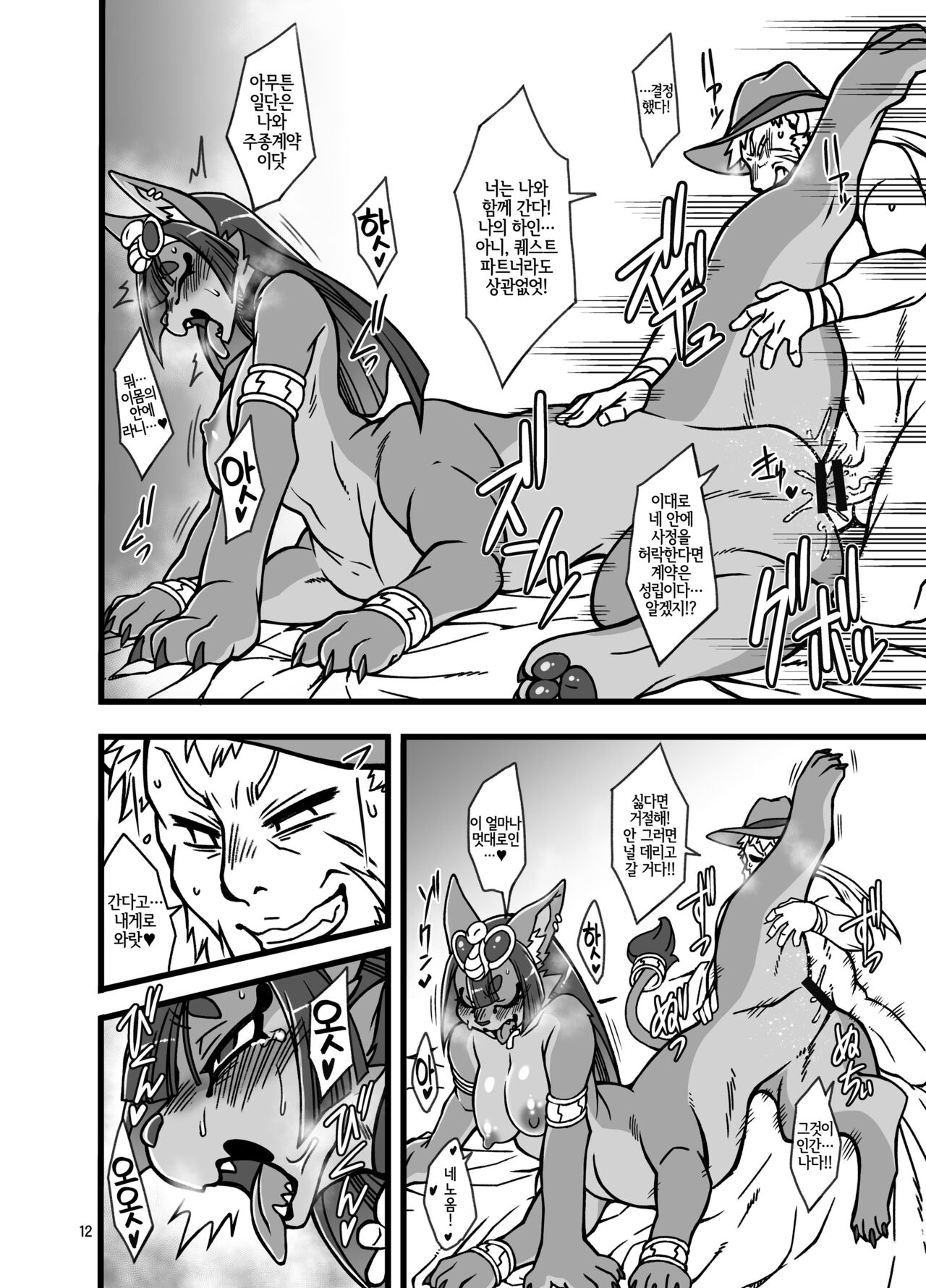 Nakagami Takashi's Kemo-mon Story page 9 full