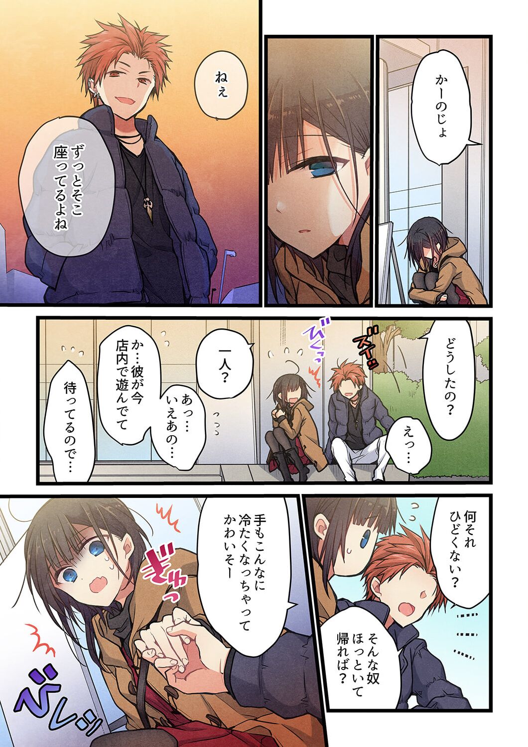Kimi ga Sore o Ai to Yonde mo - Even if you call it love 31 page 11 full