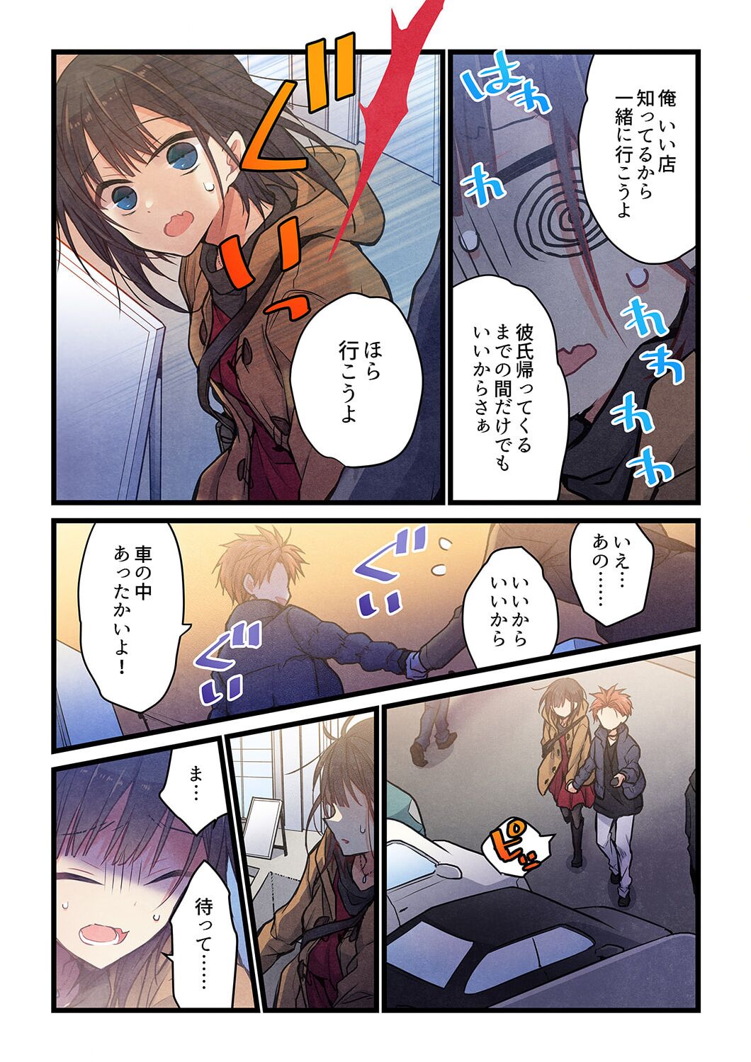 Kimi ga Sore o Ai to Yonde mo - Even if you call it love 31 page 12 full