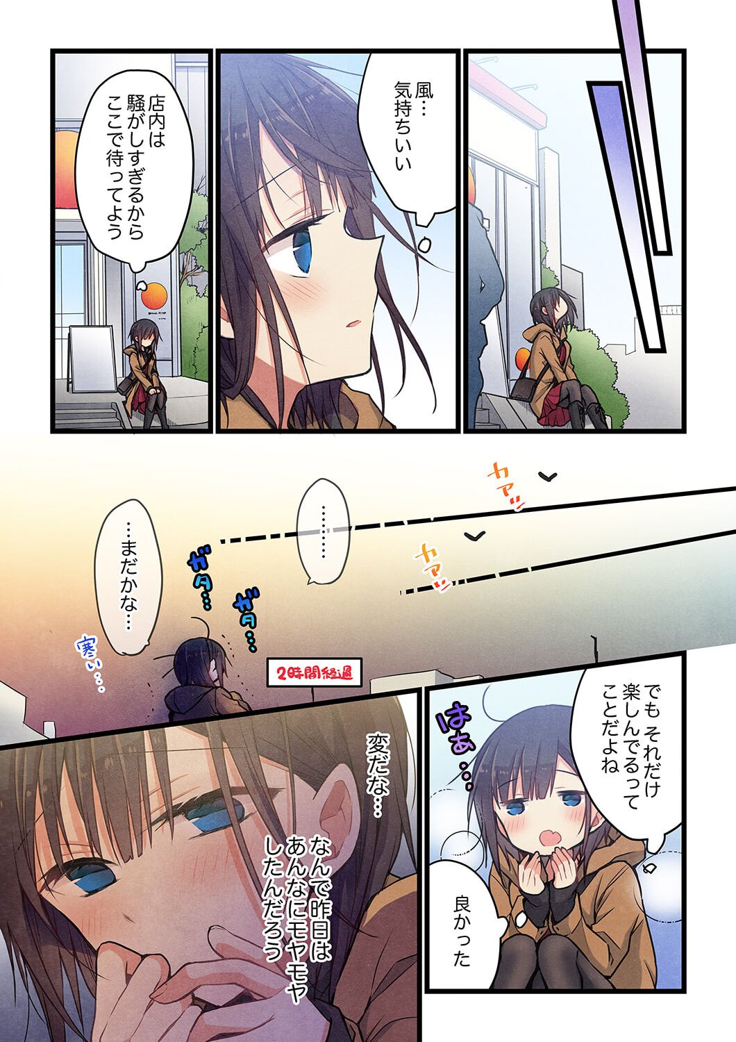 Kimi ga Sore o Ai to Yonde mo - Even if you call it love 31 page 9 full