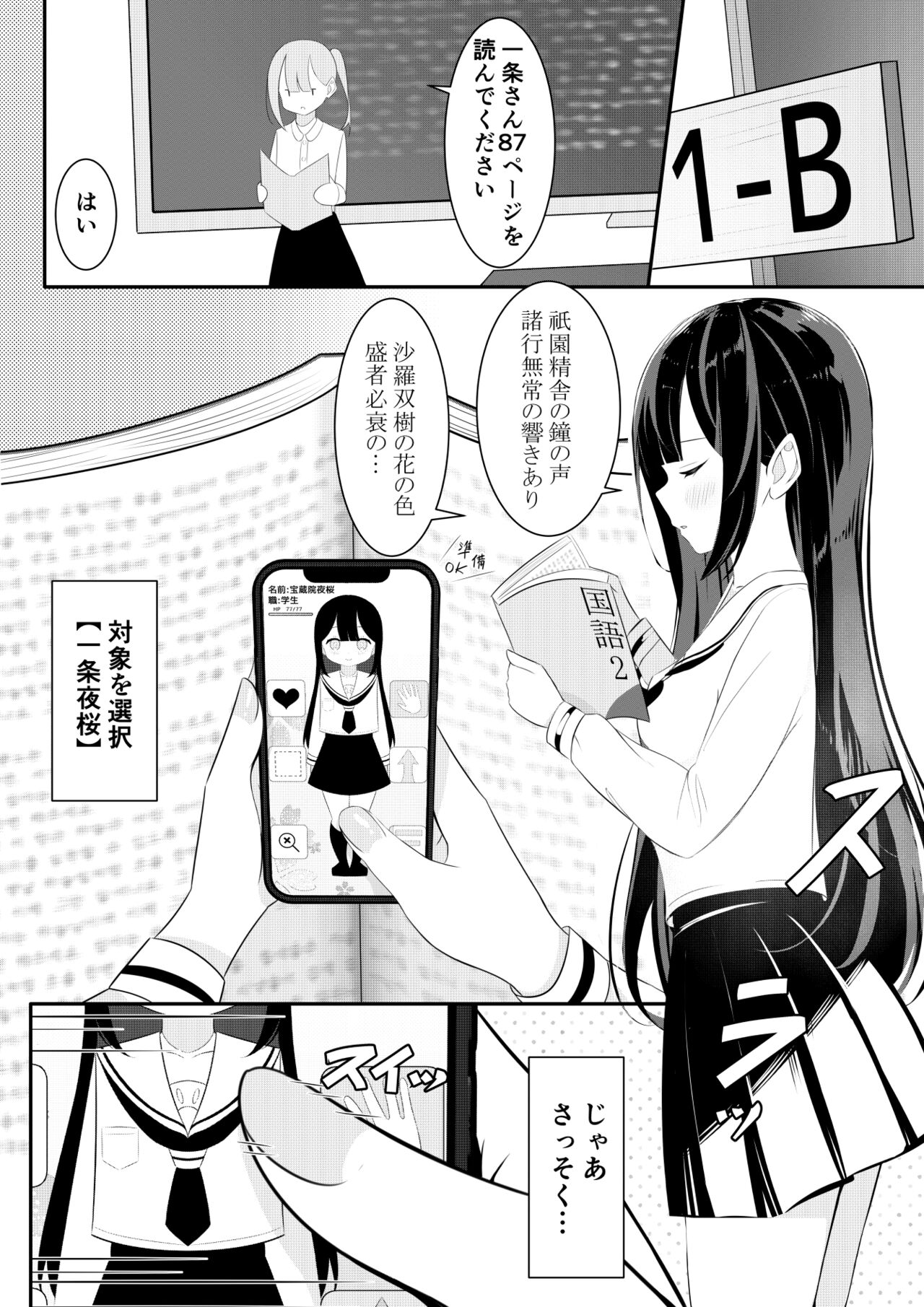 Kaeriuchi Yuri Sex page 10 full