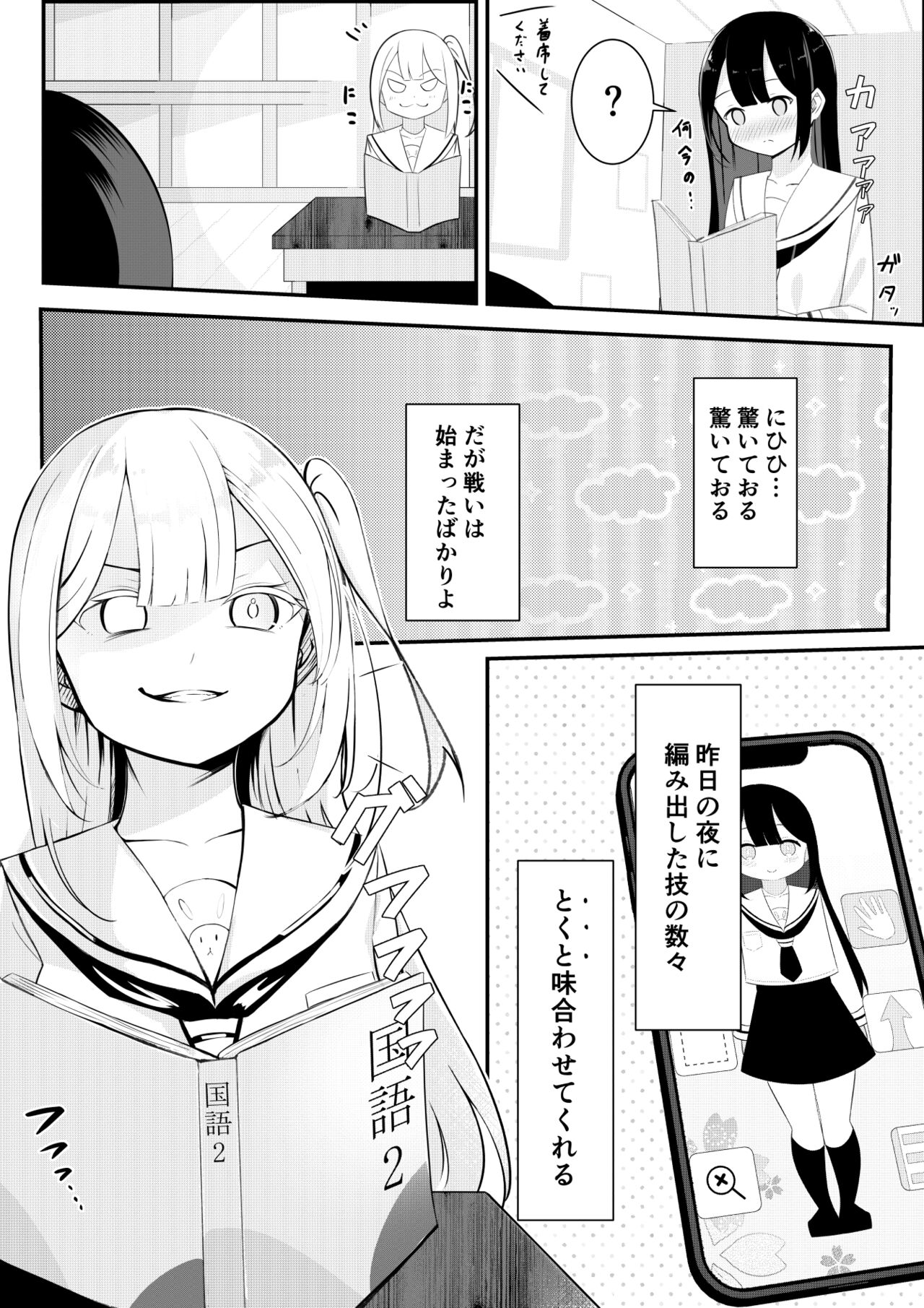 Kaeriuchi Yuri Sex page 12 full