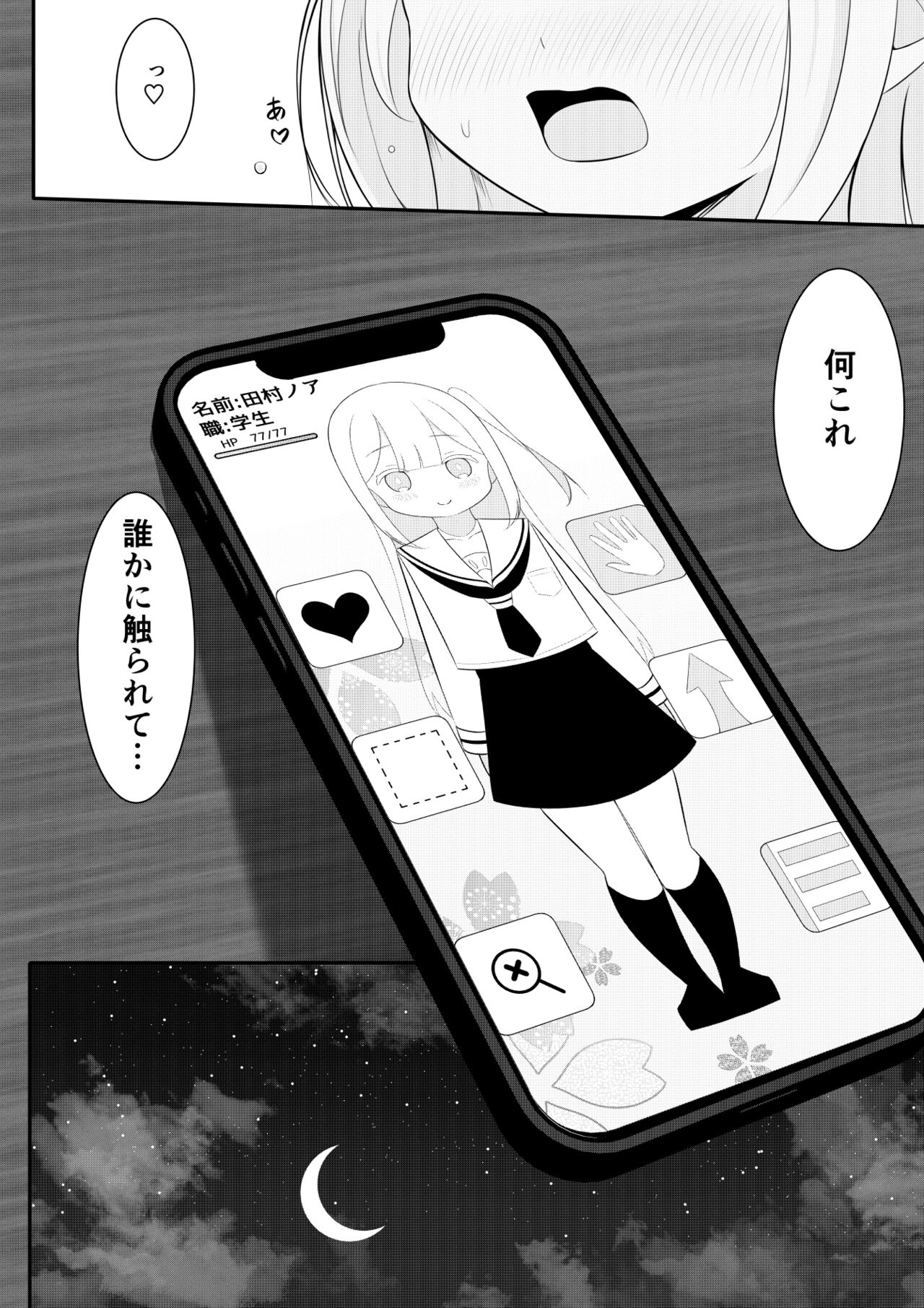 Kaeriuchi Yuri Sex page 6 full