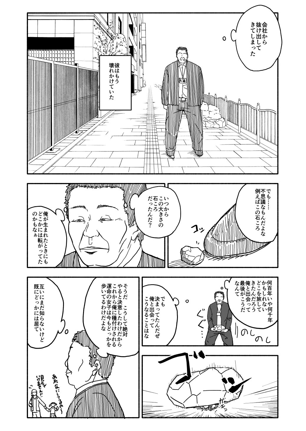 Osatou Amama H no Housoku! page 11 full