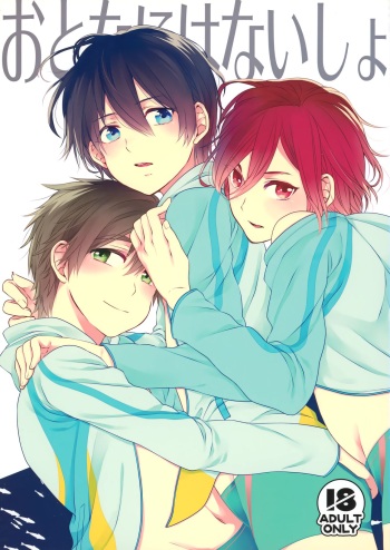 (SPARK8) [Yu-cho (Pal)] Otona niwa Naisho (Free!) cover