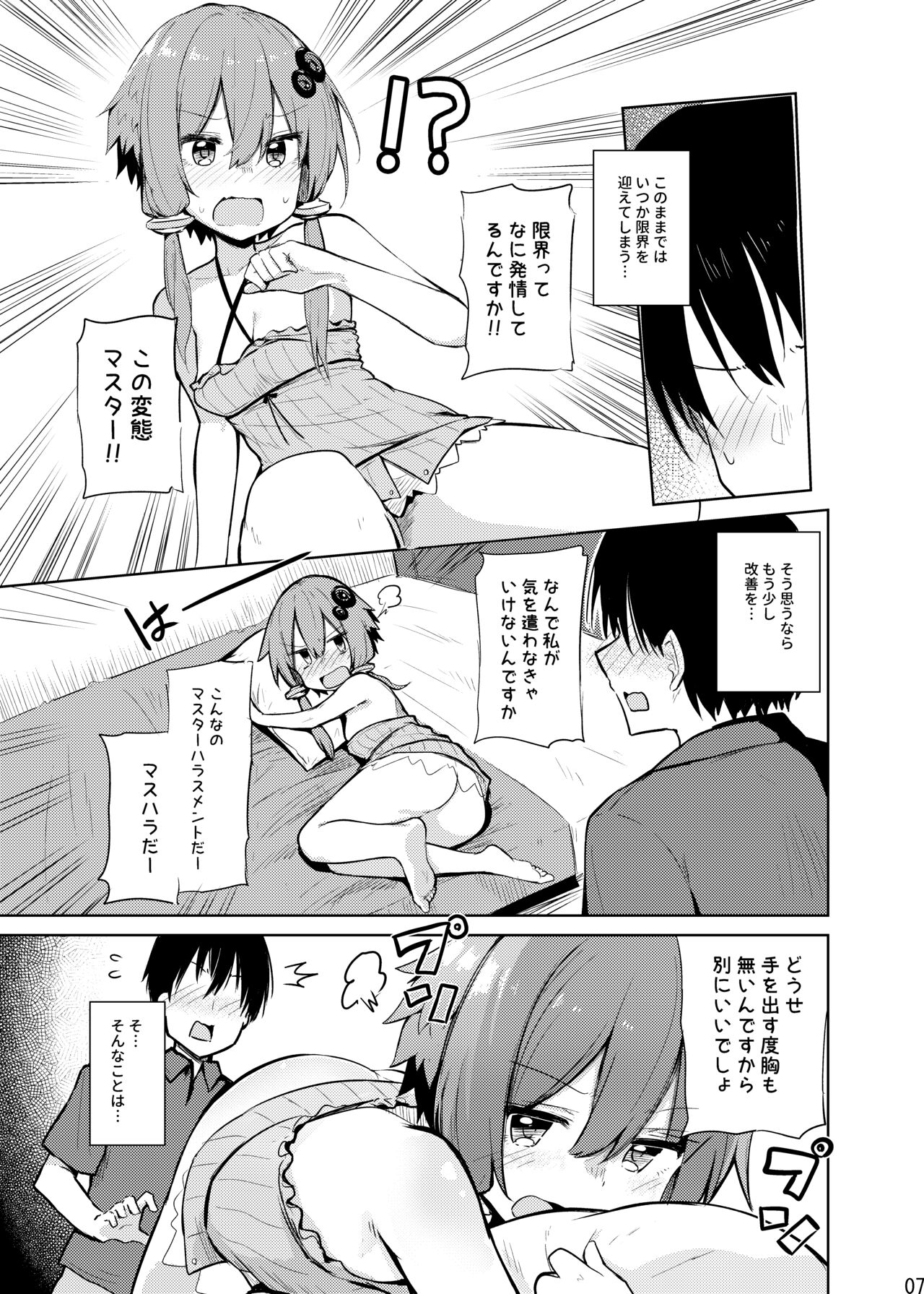 Karakai-sugi no Yukari-san page 6 full