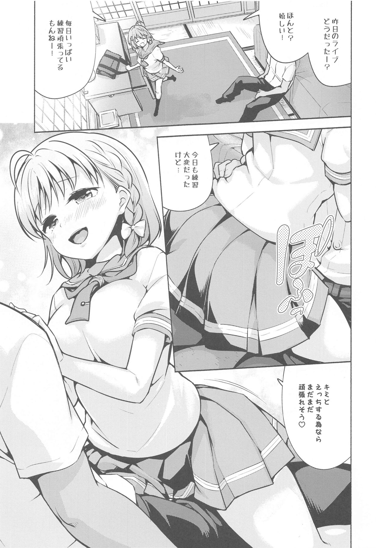 Kimi no Sei da yo page 2 full