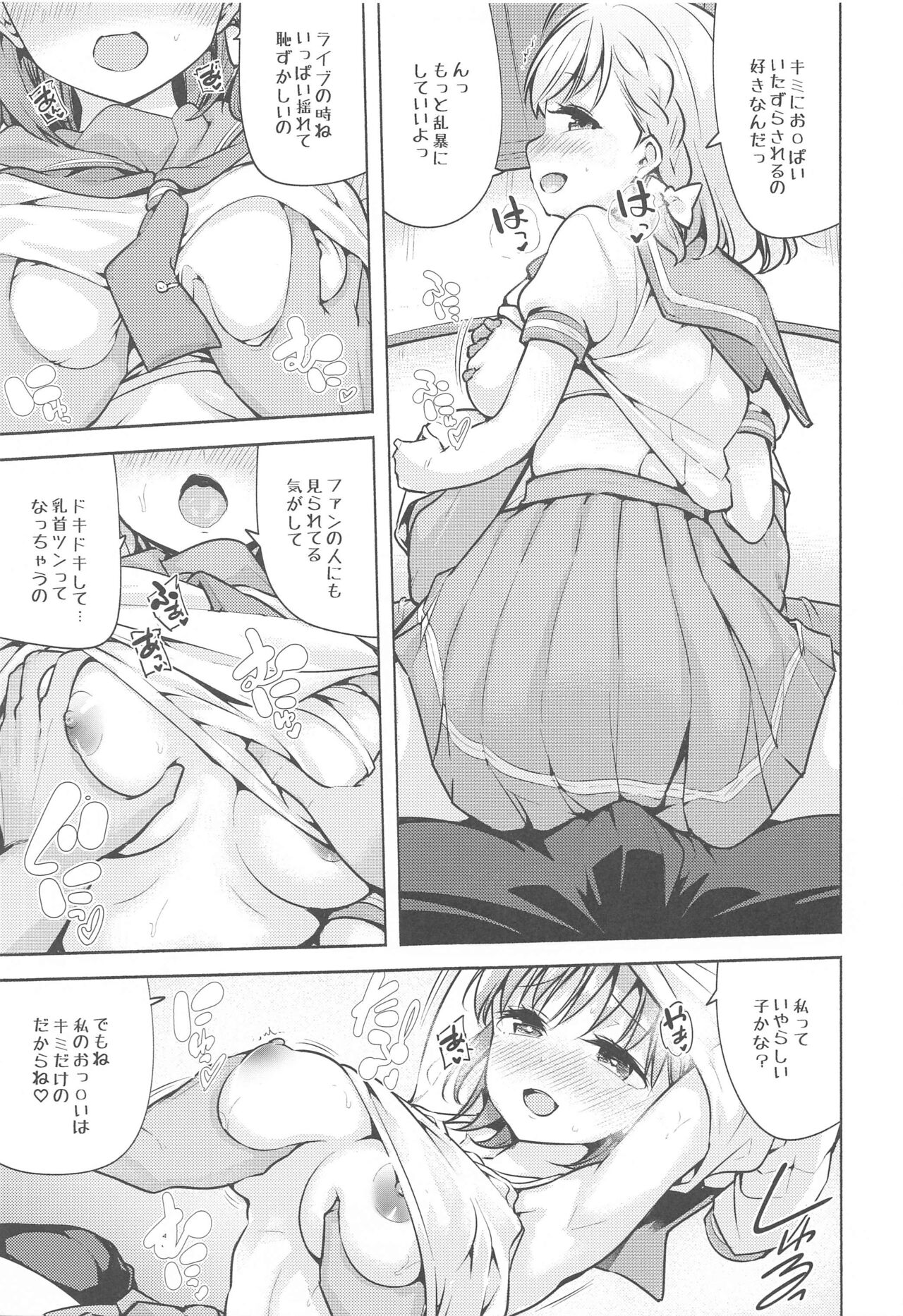 Kimi no Sei da yo page 4 full