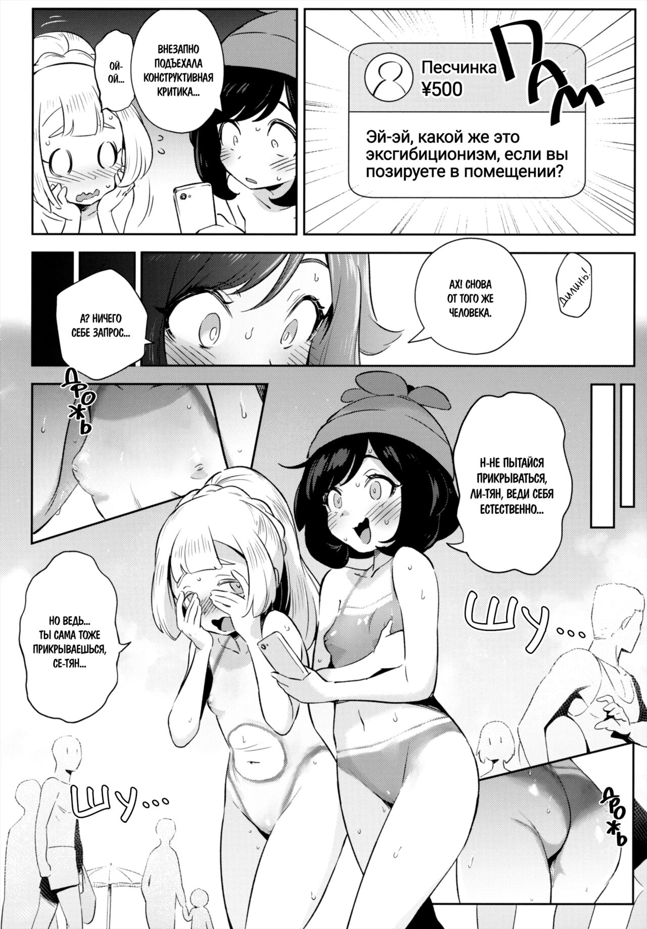 Onnanoko-tachi no Himitsu no Bouken 2 | Тайное девчачье приключение 2 page 10 full
