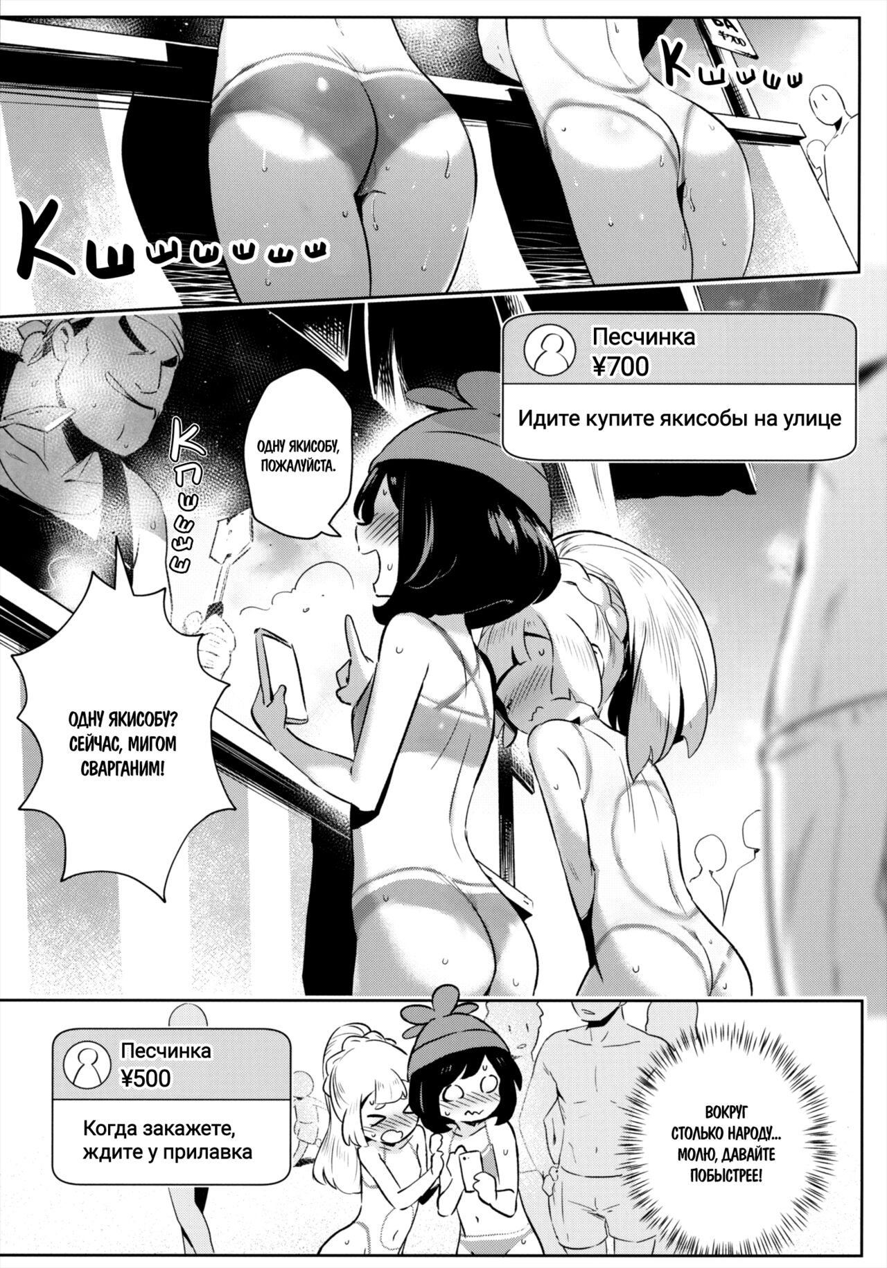 Onnanoko-tachi no Himitsu no Bouken 2 | Тайное девчачье приключение 2 page 11 full