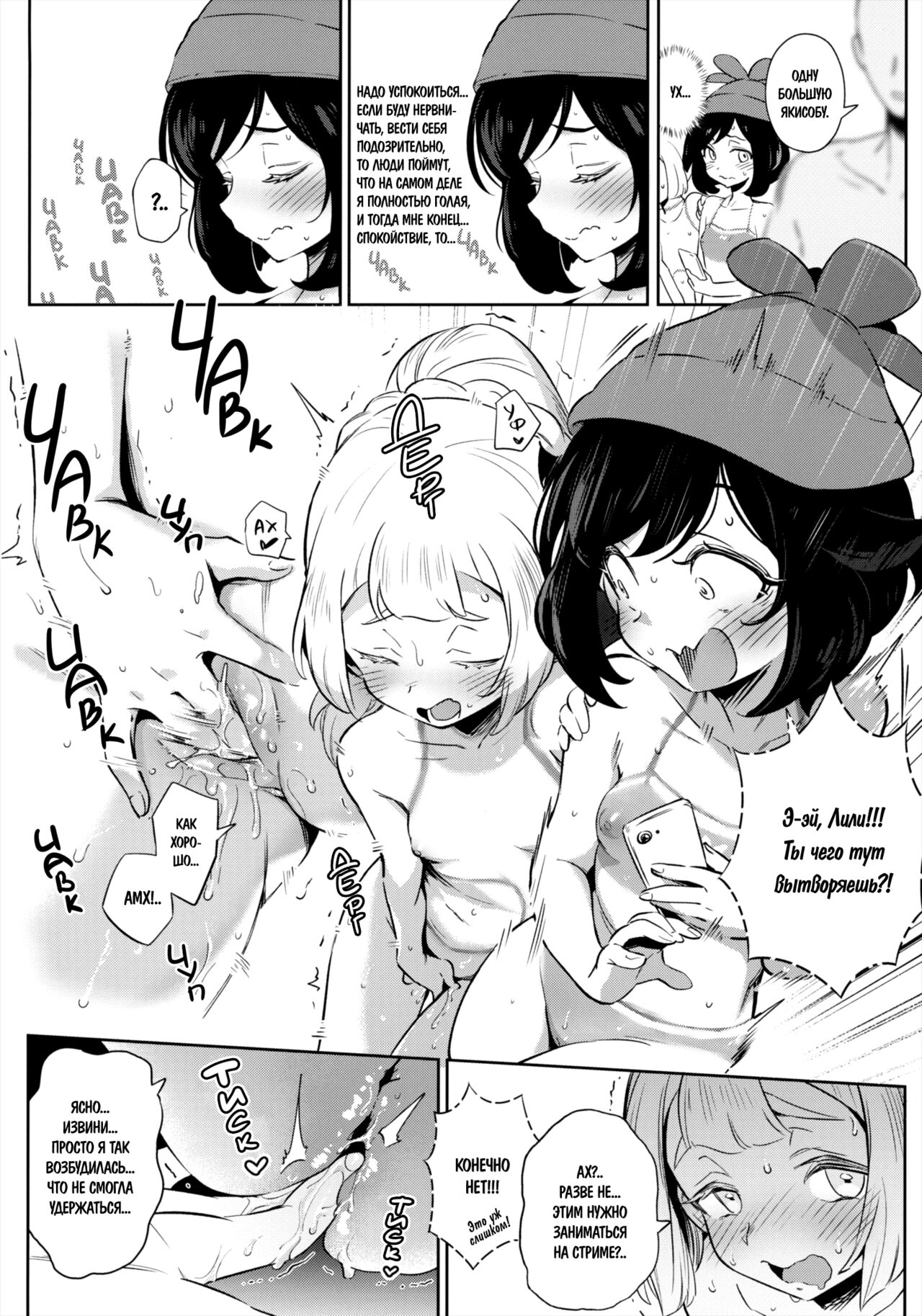 Onnanoko-tachi no Himitsu no Bouken 2 | Тайное девчачье приключение 2 page 12 full