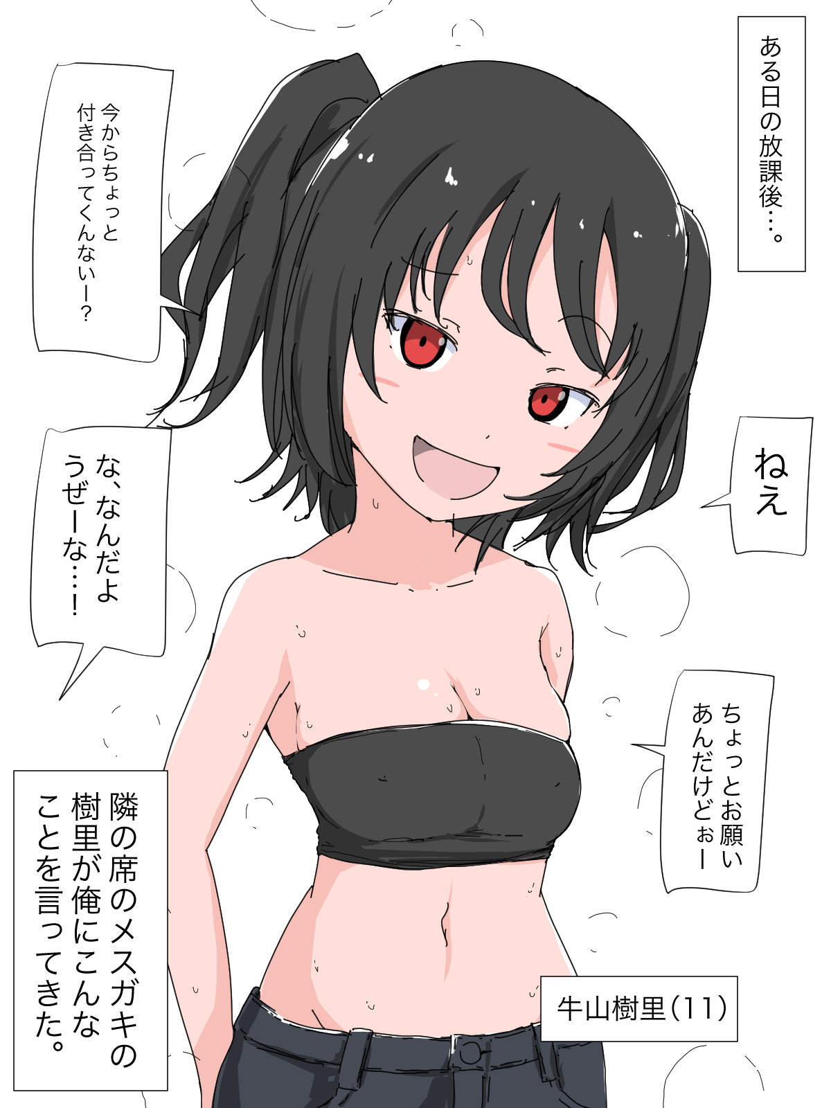Hatsuiku CG Shuu Matome vol.15 page 12 full