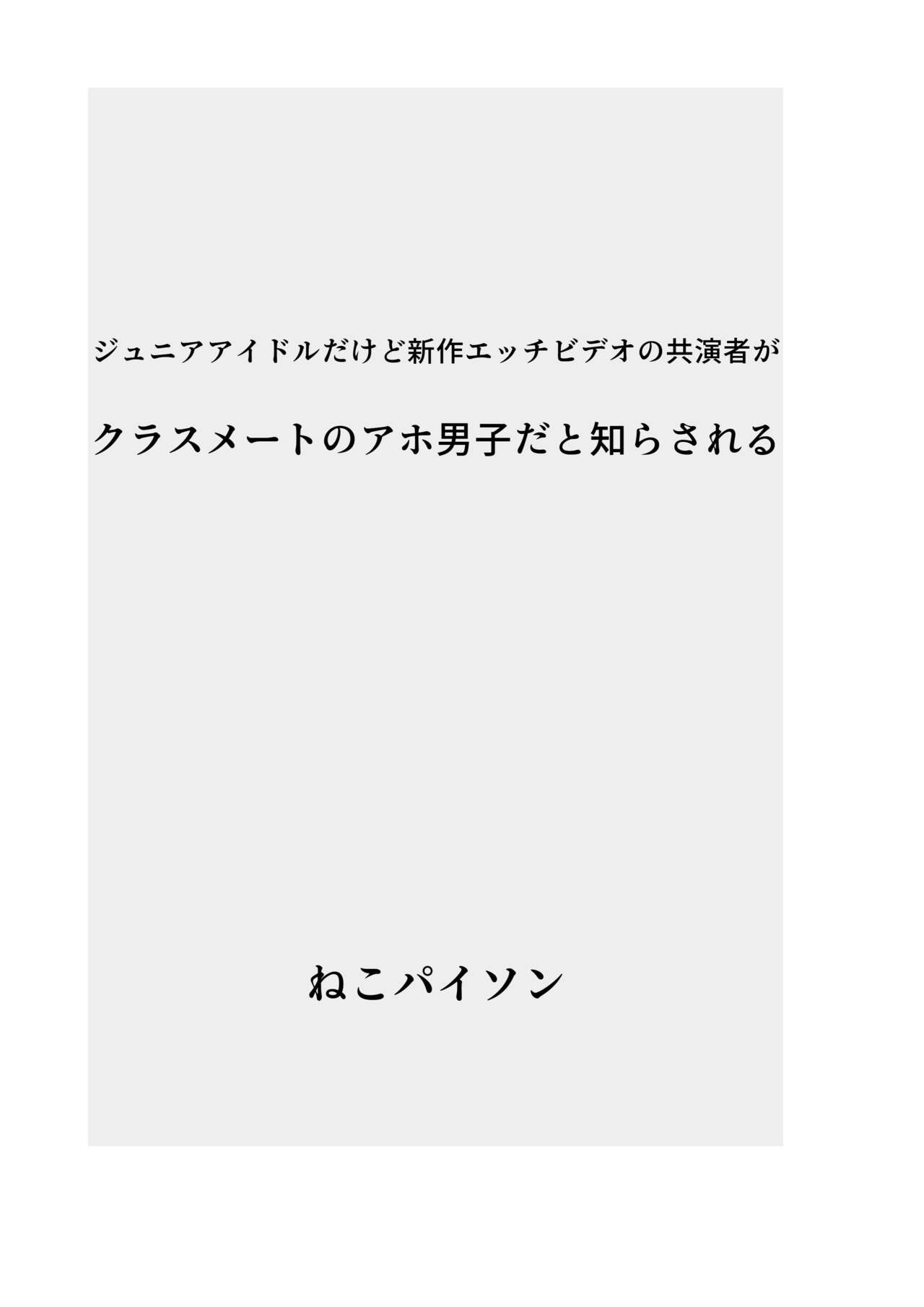 Hatsuiku CG Shuu Matome vol.15 page 2 full
