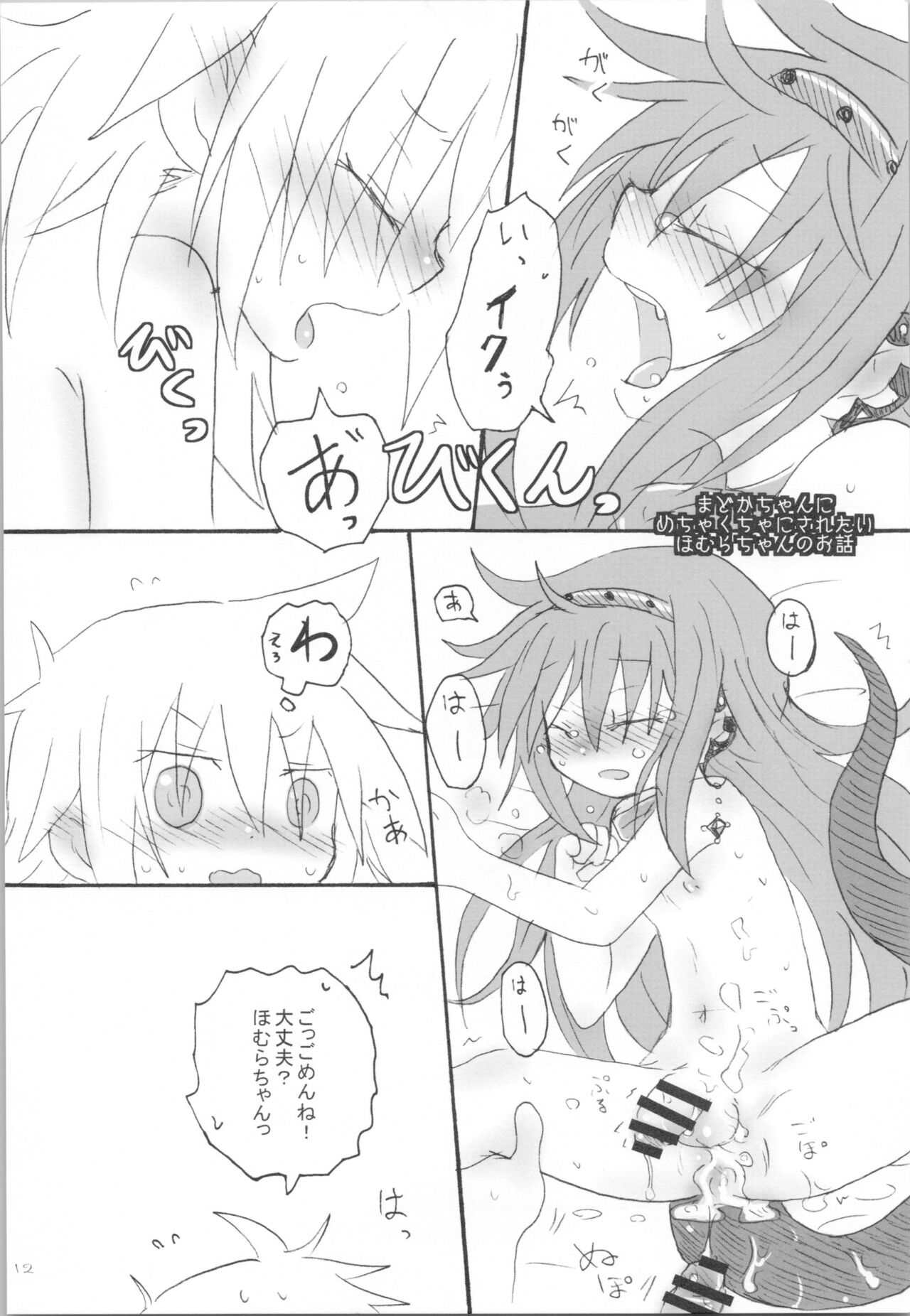 Tokage wa Pet page 11 full