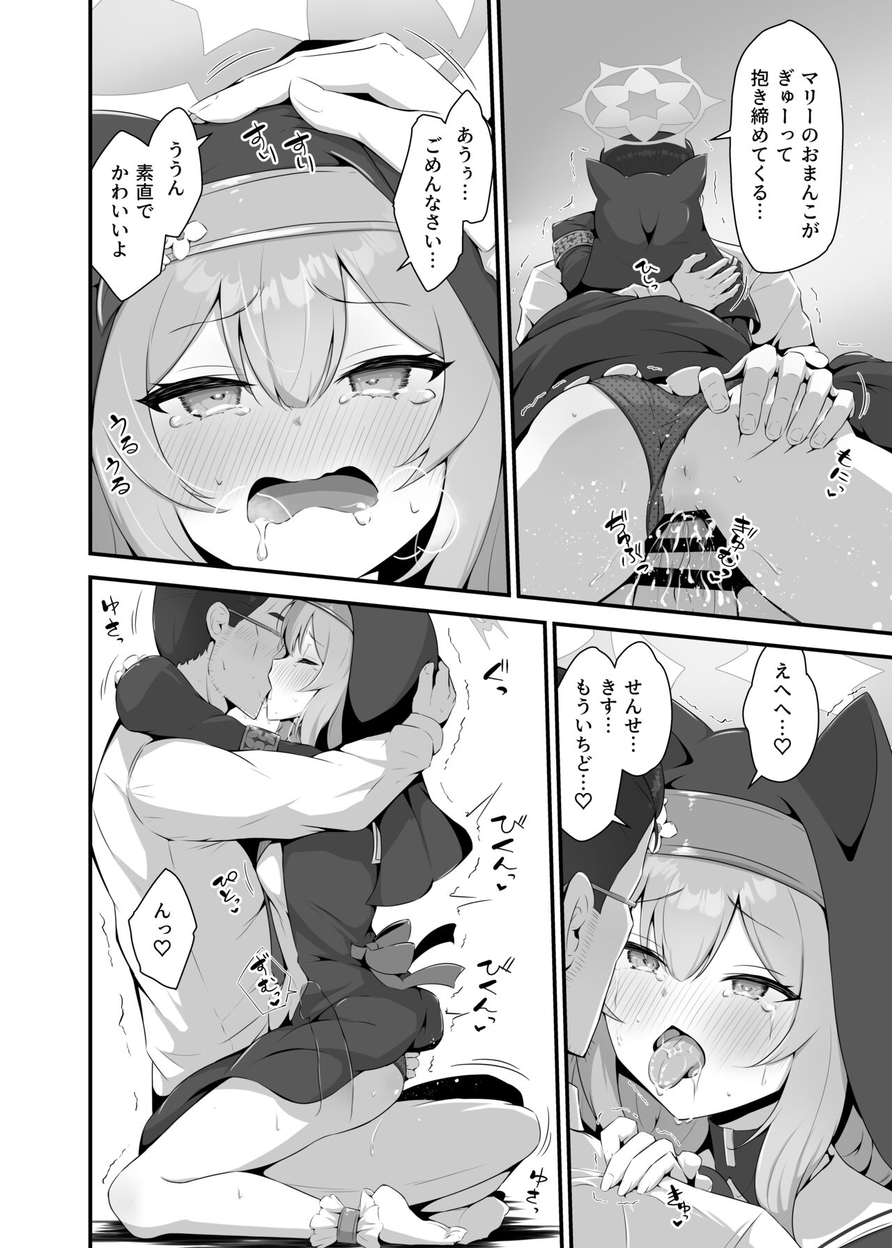Mari ga Sensei no Gorippa-sama o Ukkari Mite Shimatta Kekka...! page 12 full