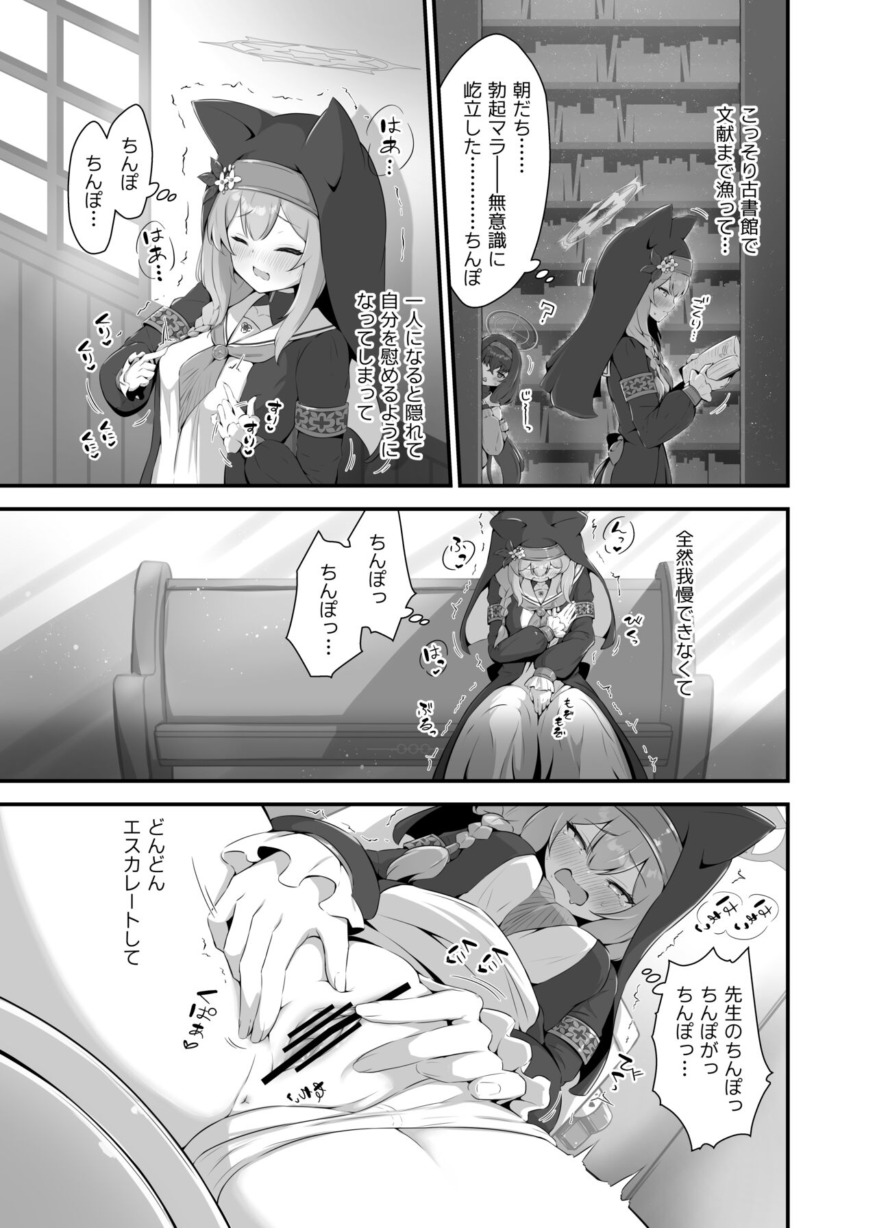 Mari ga Sensei no Gorippa-sama o Ukkari Mite Shimatta Kekka...! page 5 full