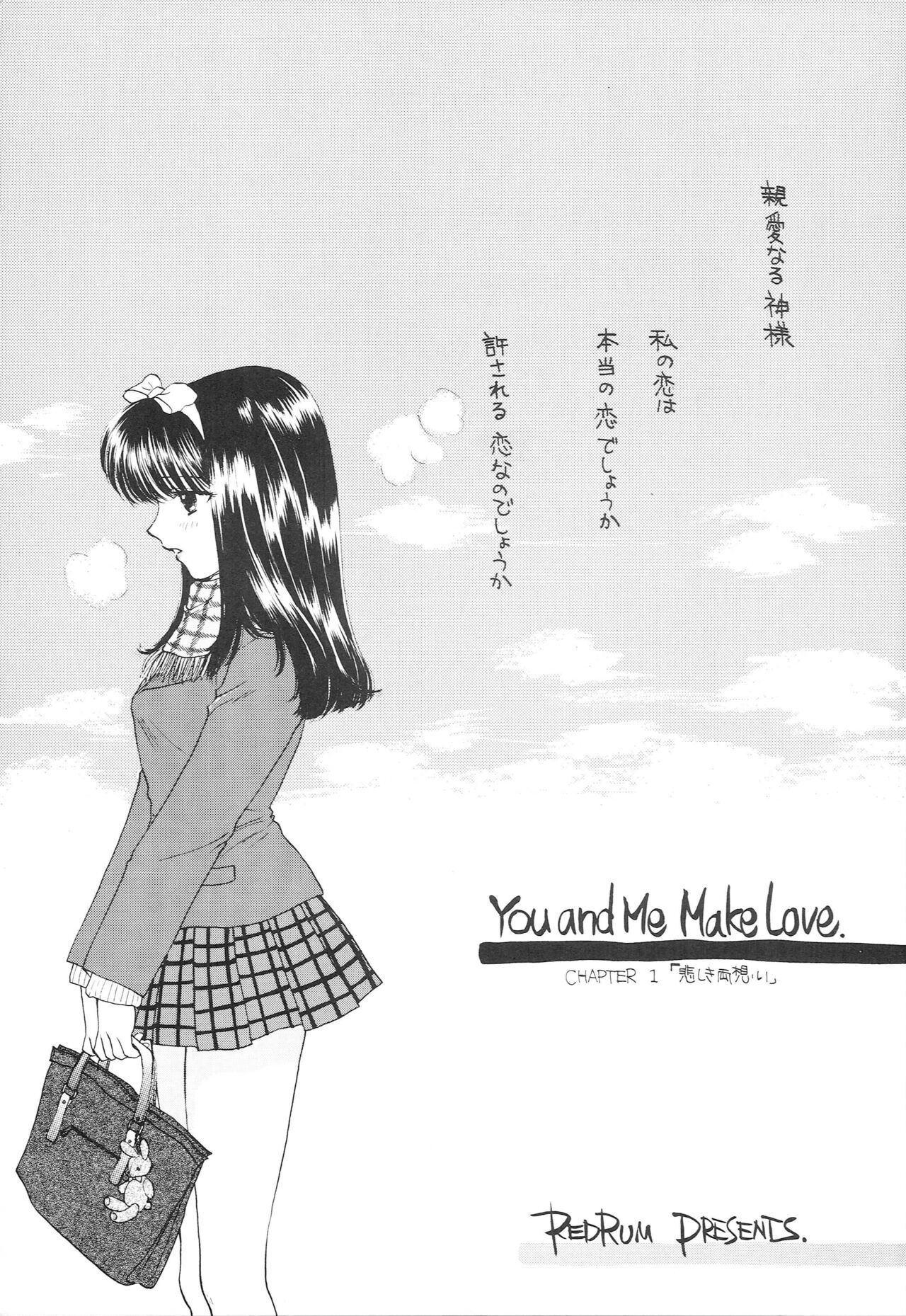 YOU AND ME MAKE LOVE 1-2 page 10 full