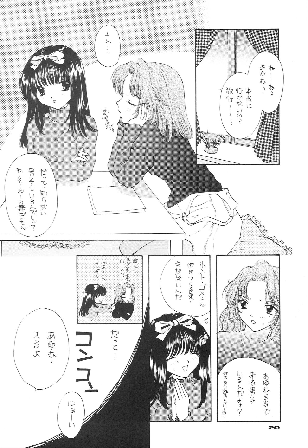 YOU AND ME MAKE LOVE 1-2 page 11 full