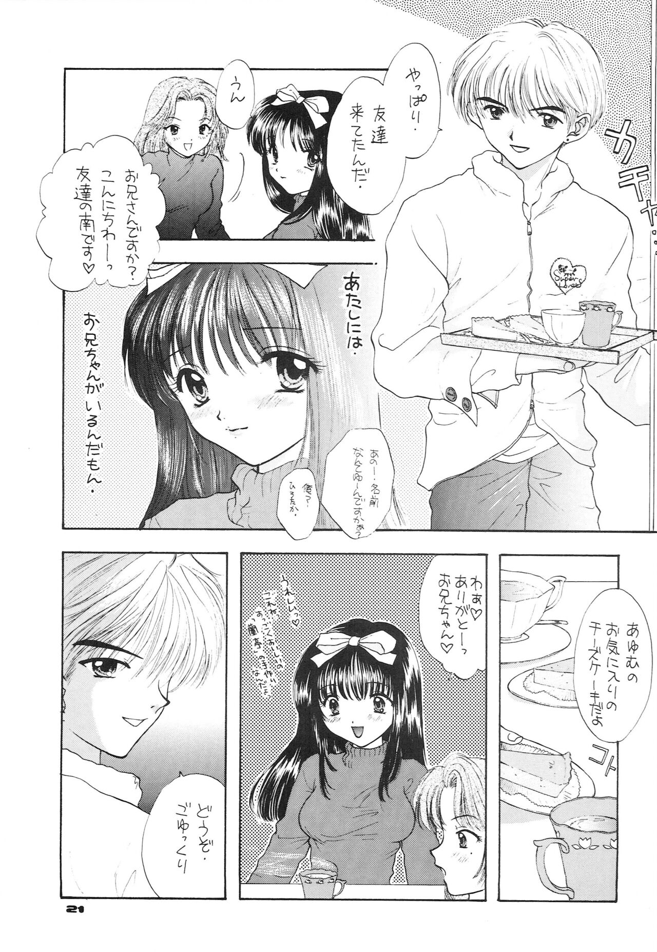 YOU AND ME MAKE LOVE 1-2 page 12 full