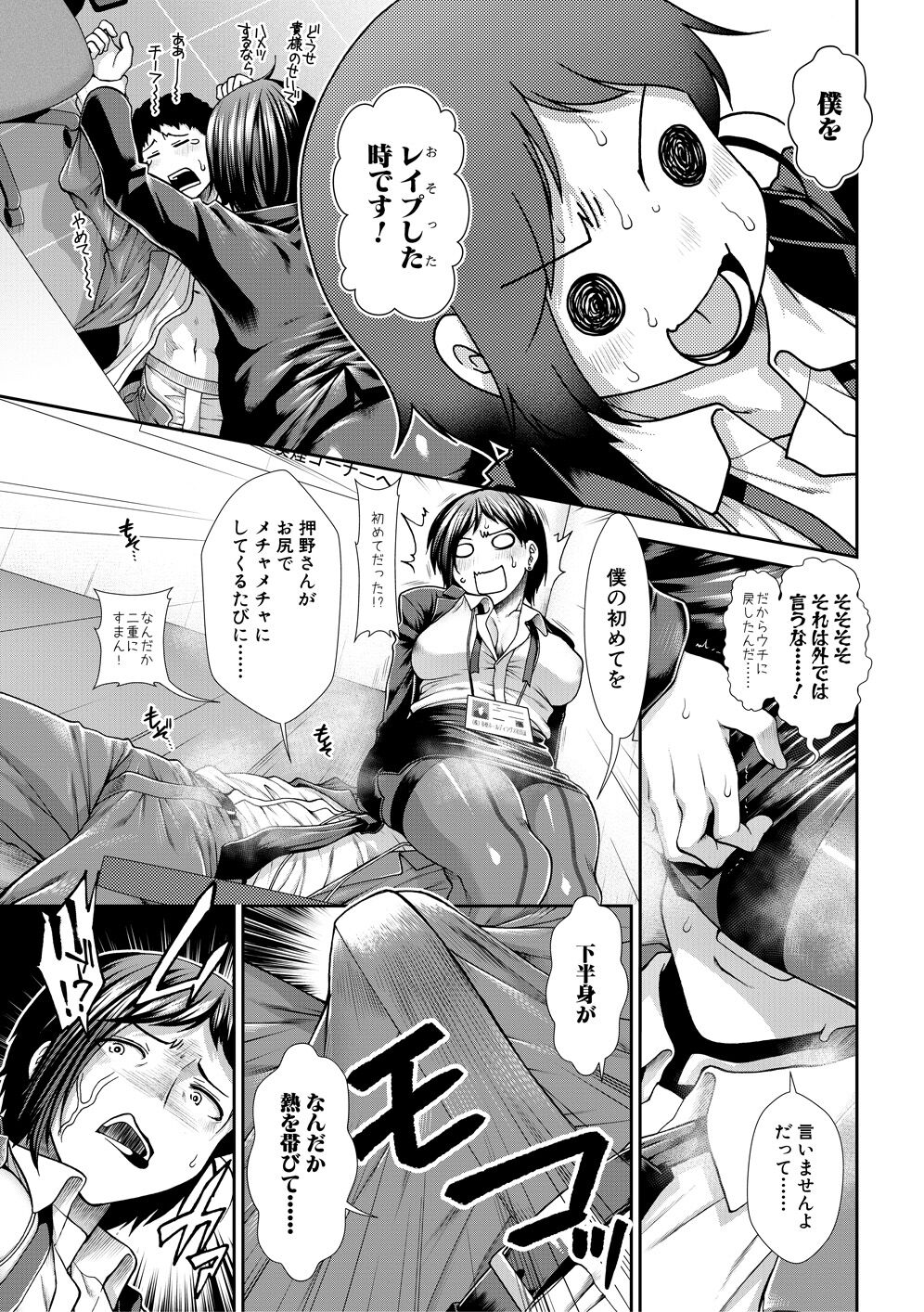 Ketsuhara page 11 full