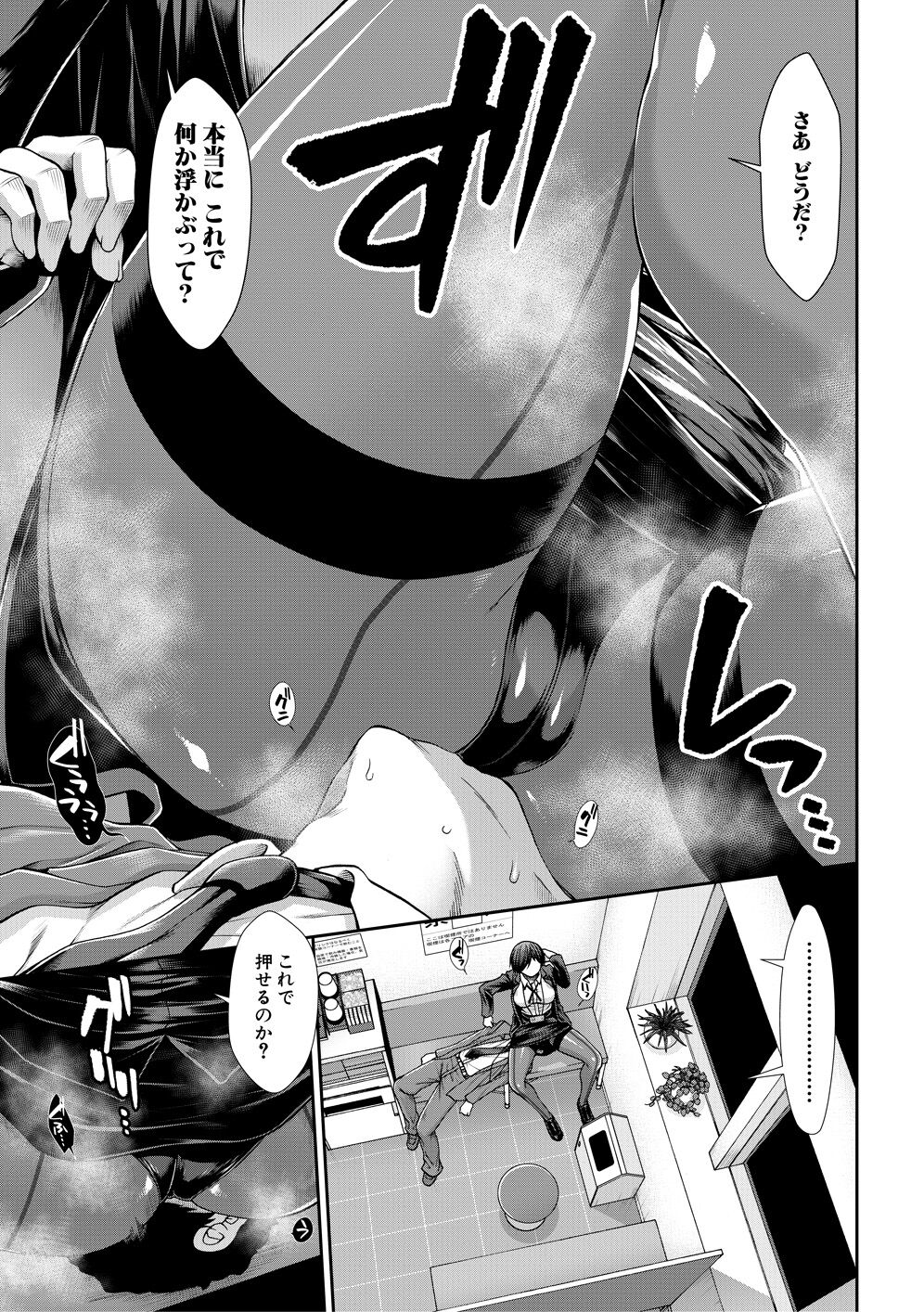 Ketsuhara page 9 full