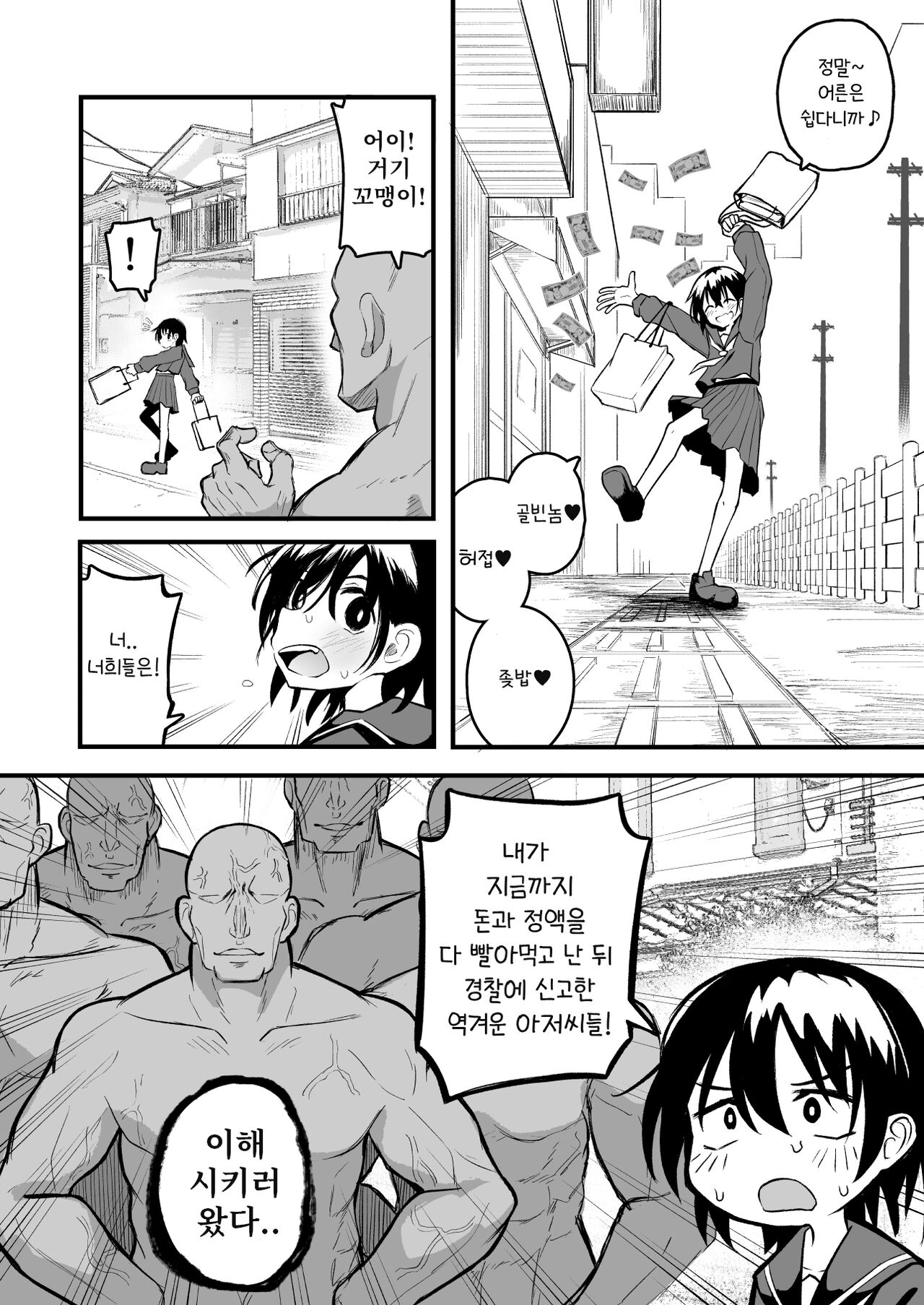 Enkou Mesugaki JC wa Anal ga Yowai!! page 6 full