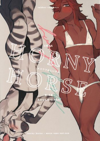 (Kemoket 13) [Rubber Cup Boys (INAX)] HORNY HORSE [English] [BSN] cover