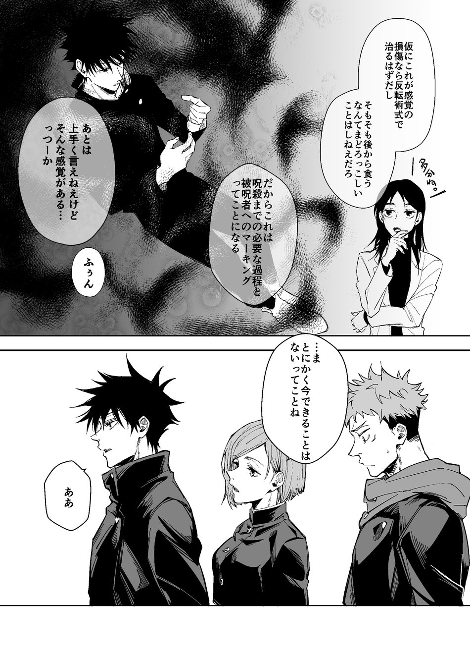 Kurakute shizukade, sorekara page 11 full