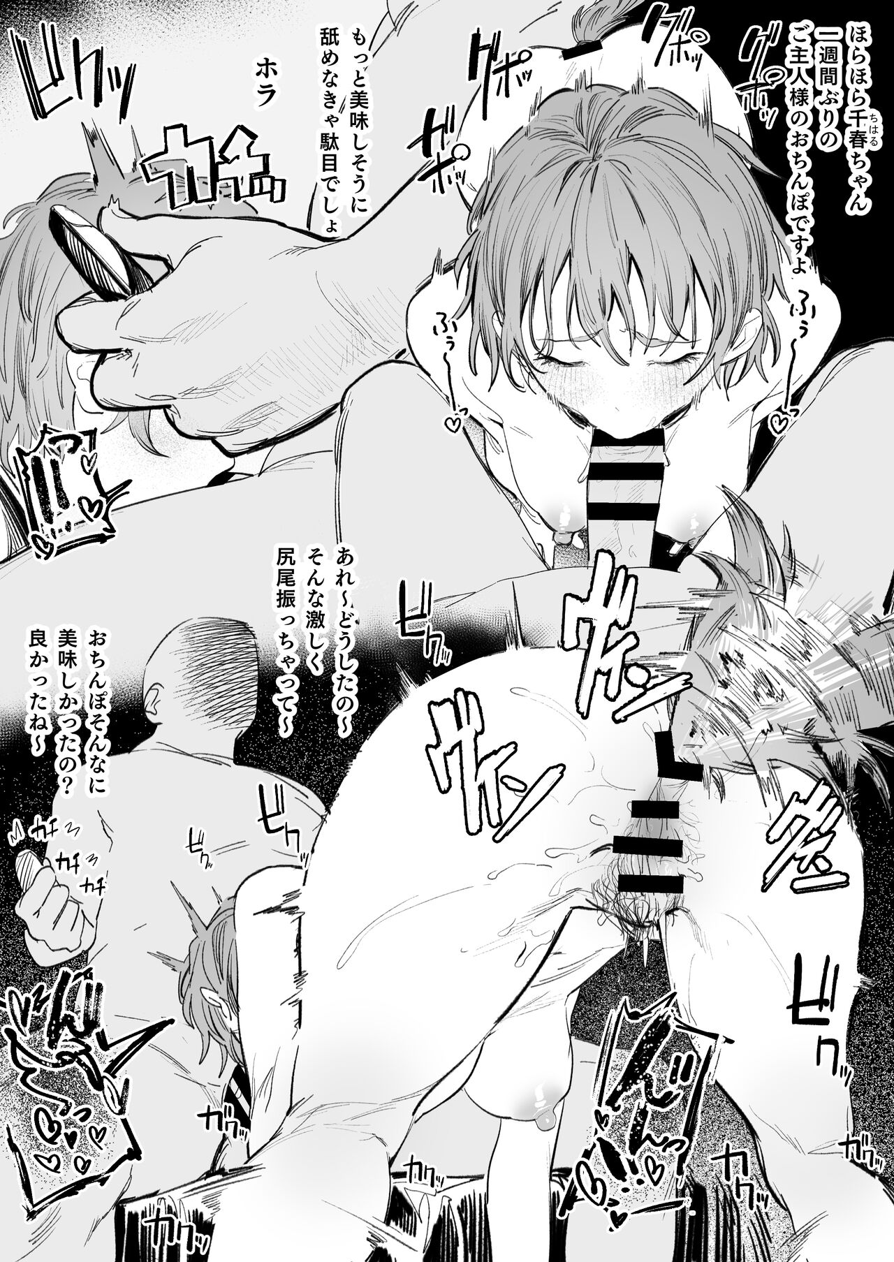 ペットショップ店員 page 3 full