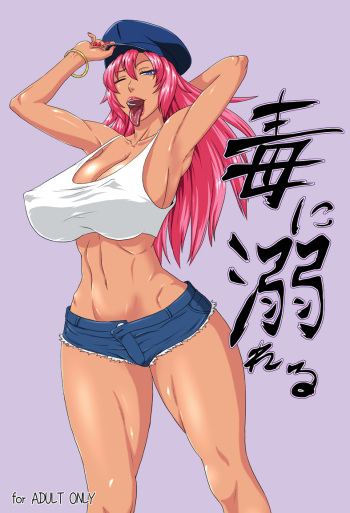 [Oneekyou (ML)] Doku ni Oboreru (Street Fighter) [Spanish] [Ayanokoji el pelao] [Digital] cover
