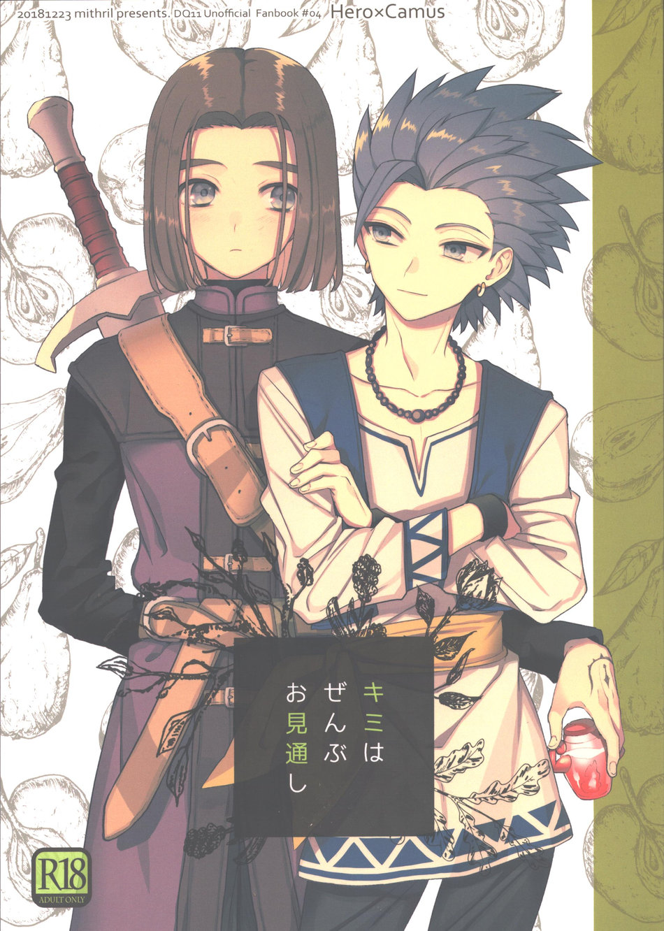 Kimi wa zenbu o Mitooshi page 1 full