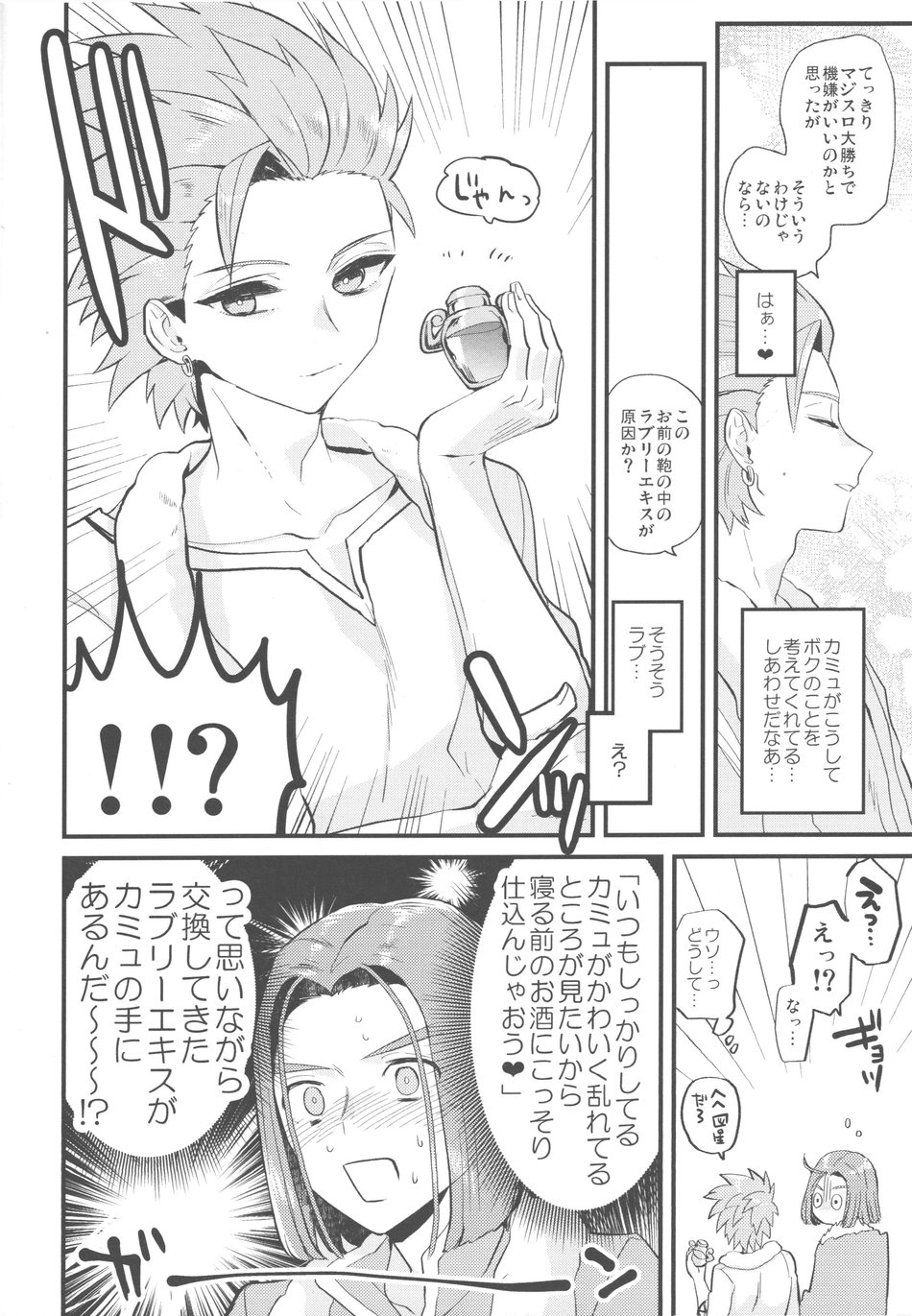 Kimi wa zenbu o Mitooshi page 7 full