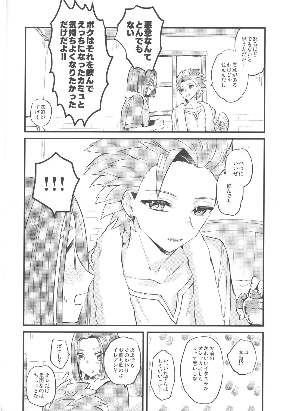 Kimi wa zenbu o Mitooshi page 9 full