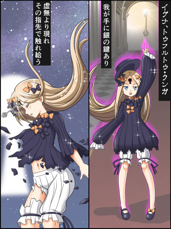 [Kutsugen Kanna] Abigail no Henshin, Dai San Sairin (Fate/Grand Order) cover