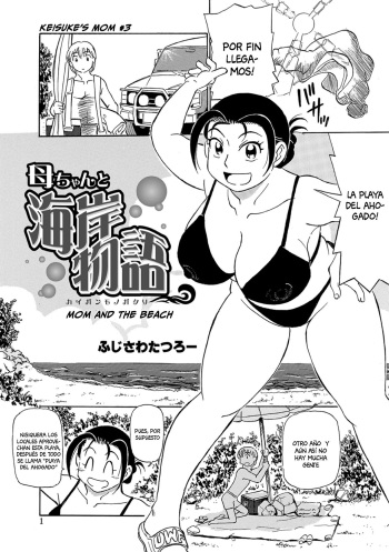 [Fujisawa Tatsurou] Mom and the beach [Spanish] cover