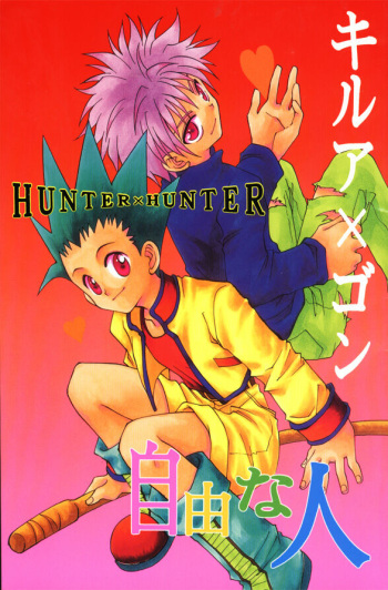 [Kaiten Rusu] Jiyuu na Hito | Free People (Hunter x Hunter) [English] [Willeke4439] cover