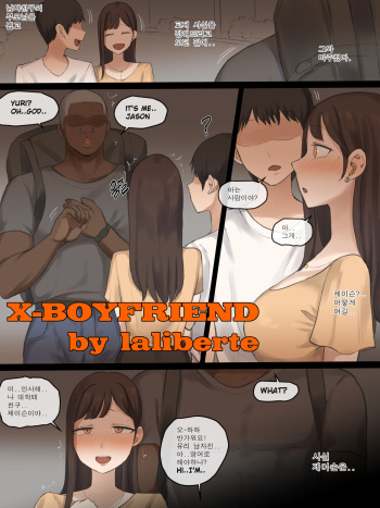 X-Boyfriend cover