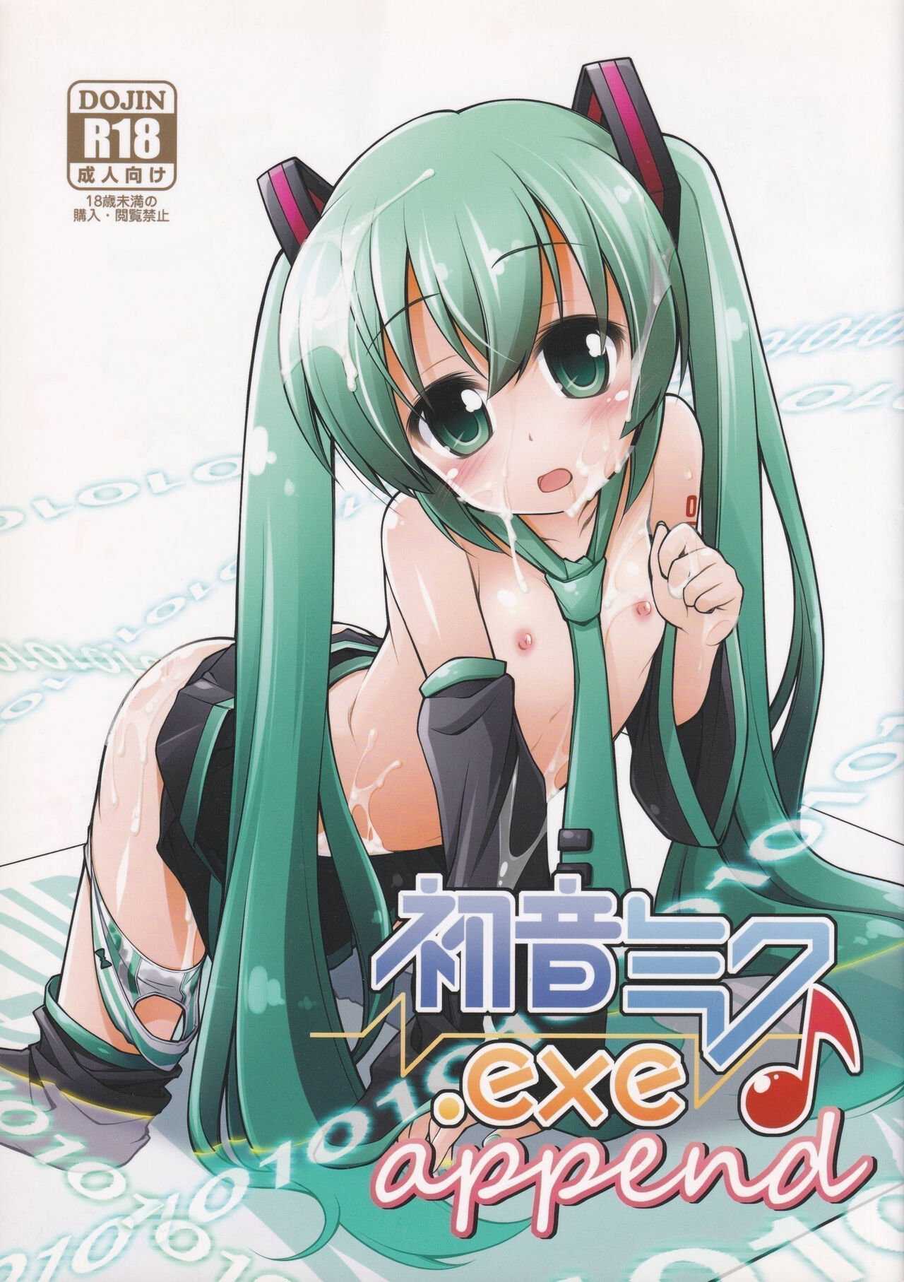 Hatsune Miku.exe append page 1 full