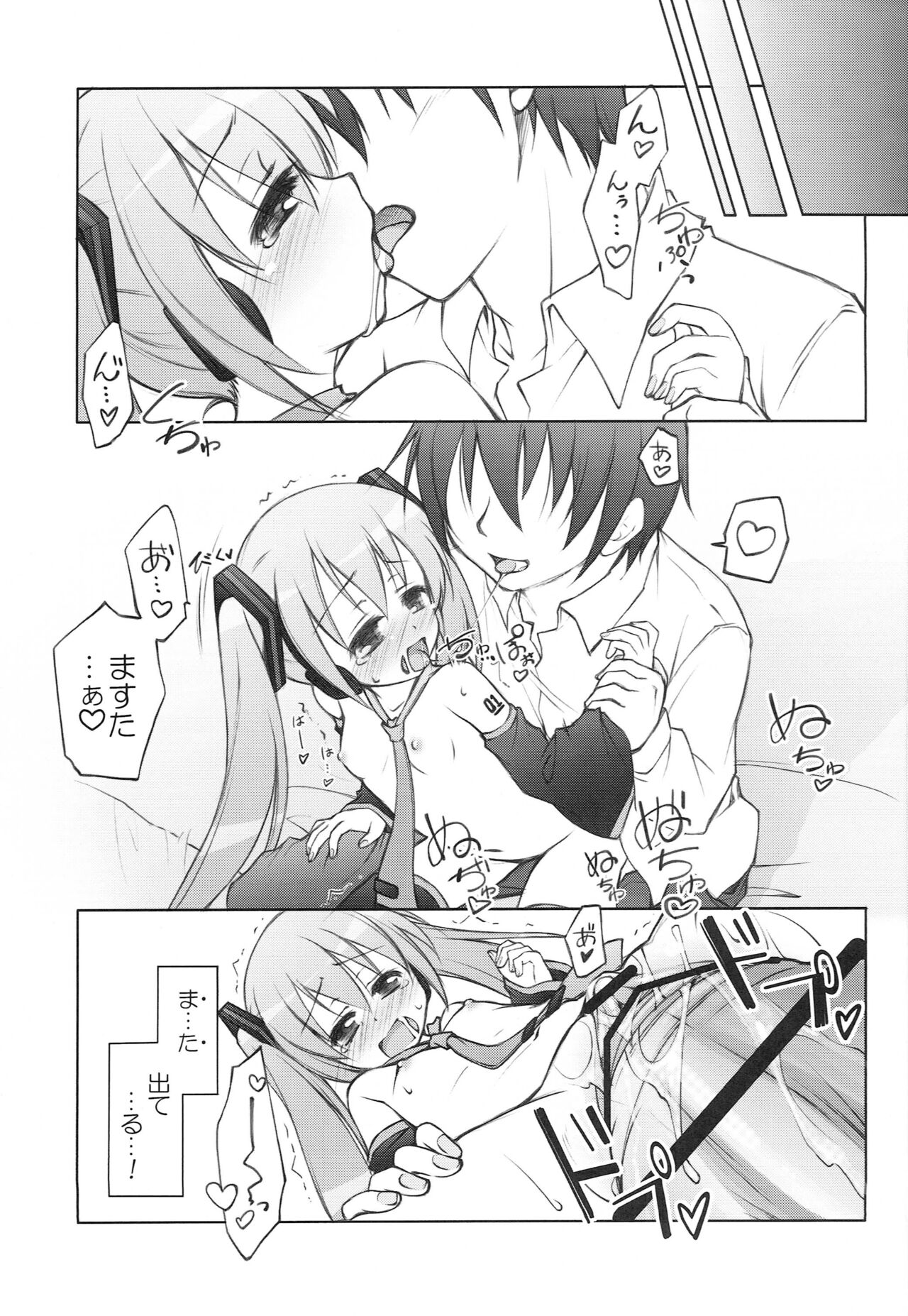 Hatsune Miku.exe append page 4 full