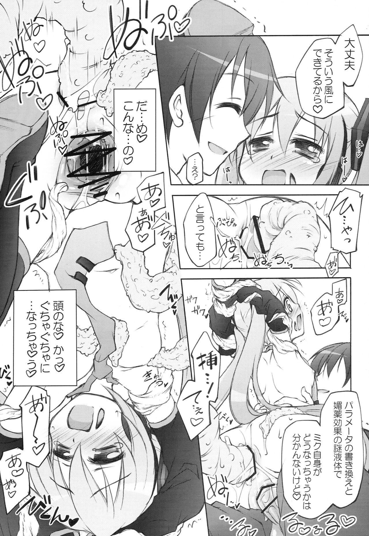 Hatsune Miku.exe append page 8 full