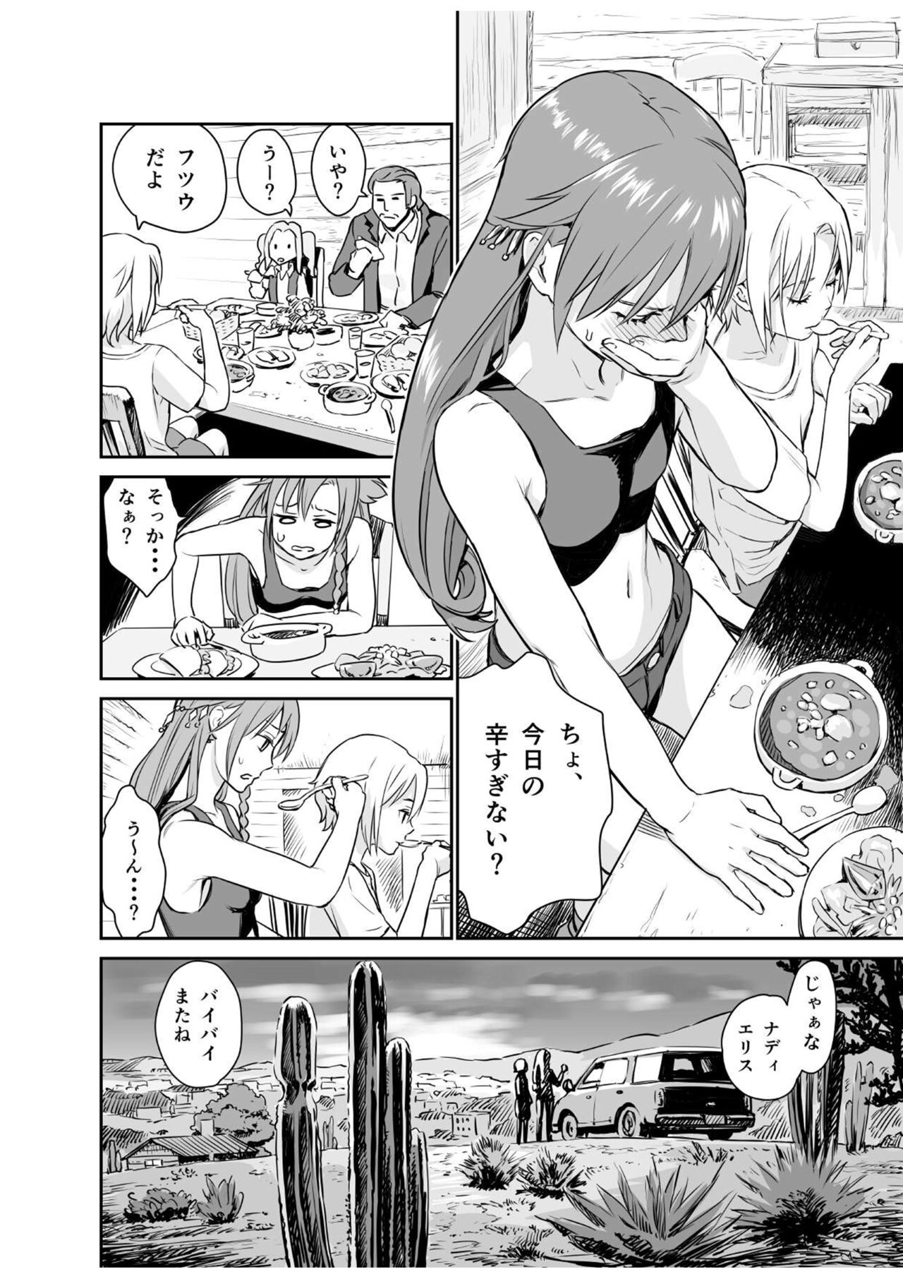 Ellisky page 12 full