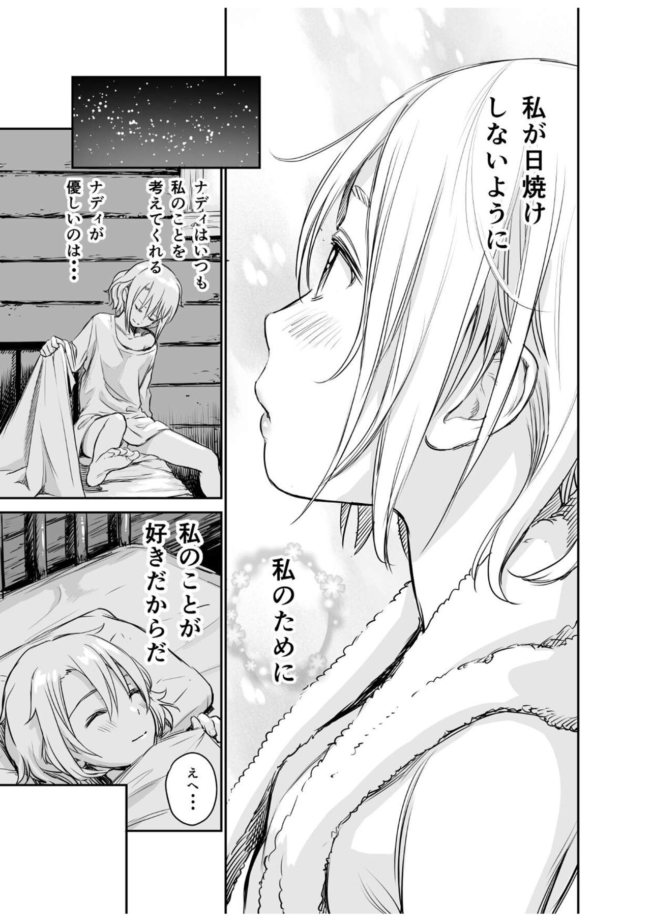 Ellisky page 7 full